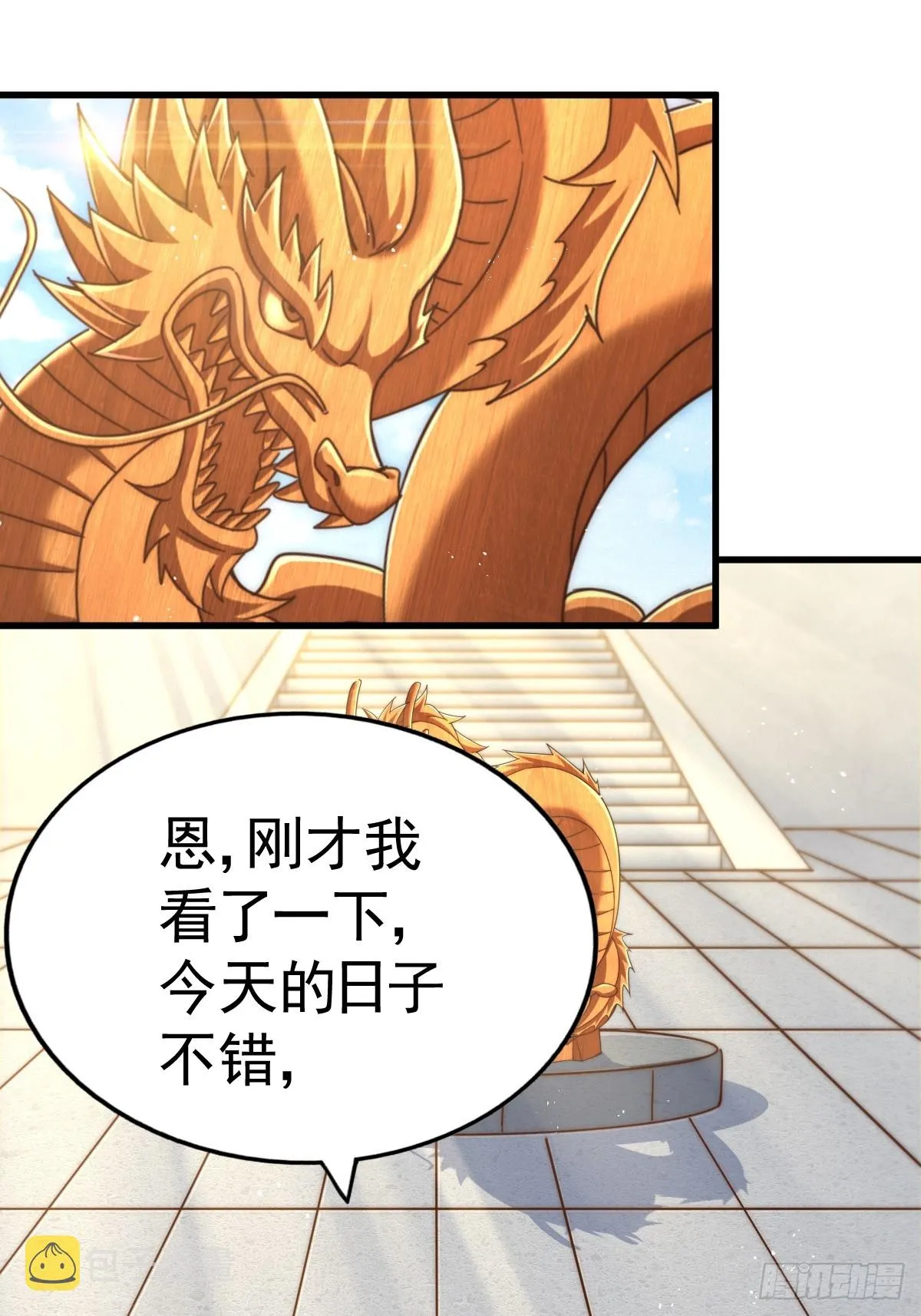 第165话 宗门成立日 第59页