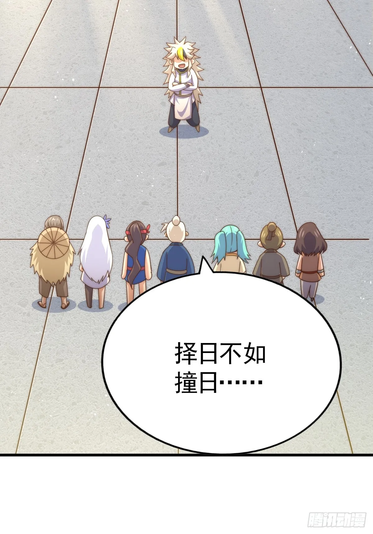 第165话 宗门成立日 第60页