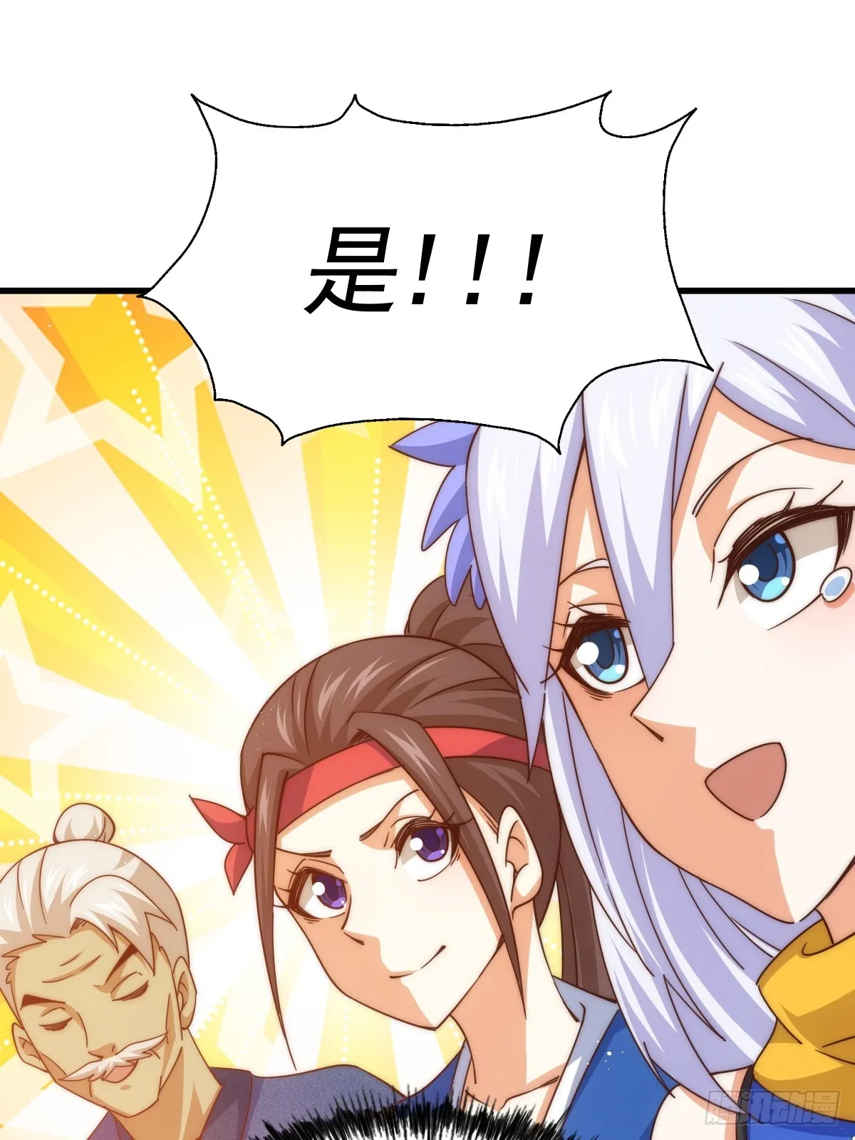 第165话 宗门成立日 第66页