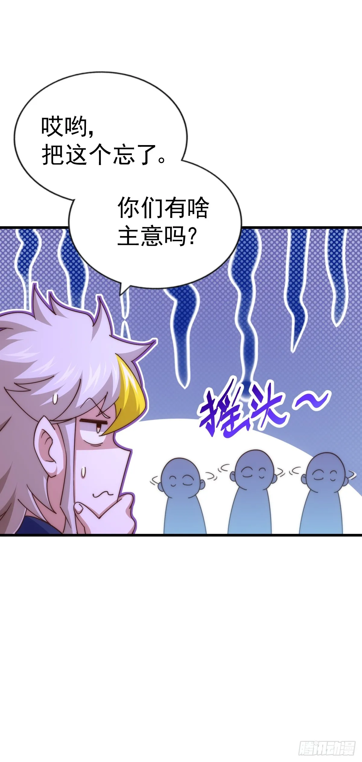 第165话 宗门成立日 第72页