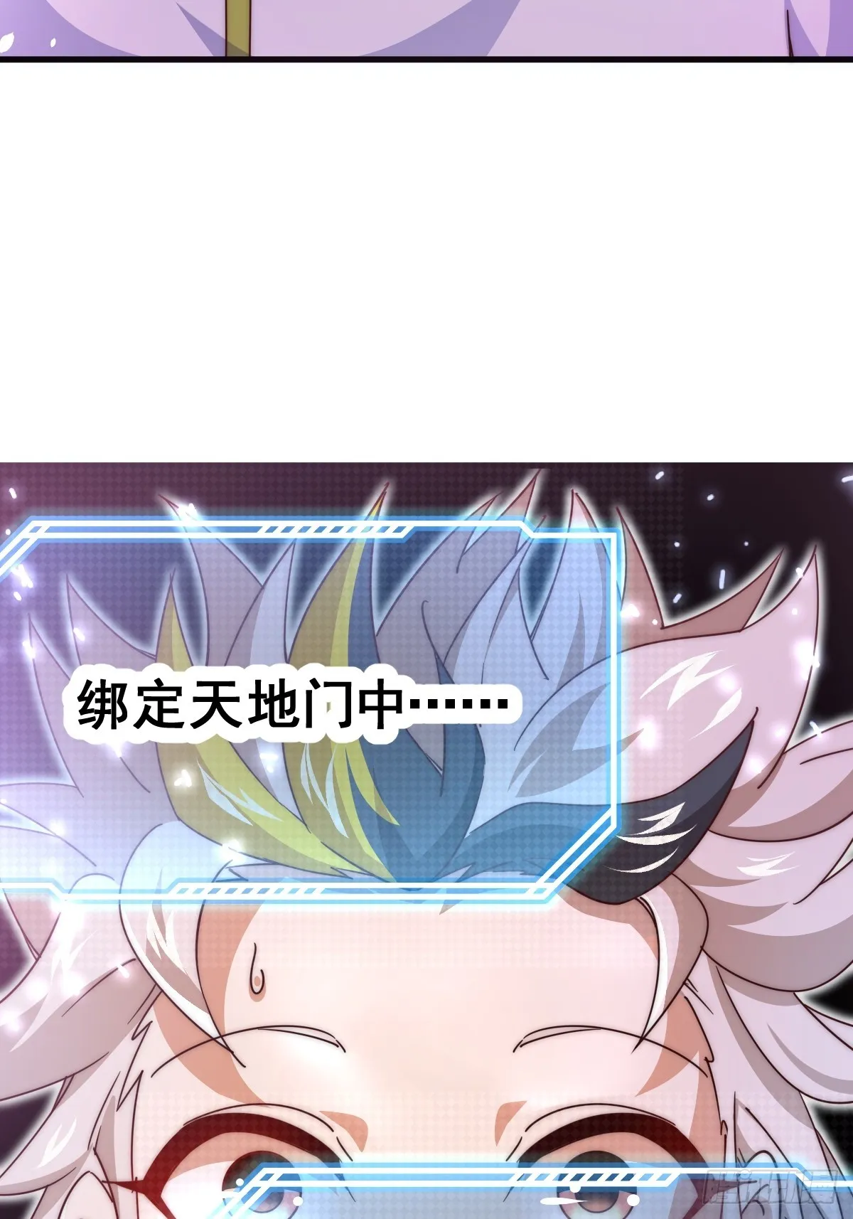 第165话 宗门成立日 第77页