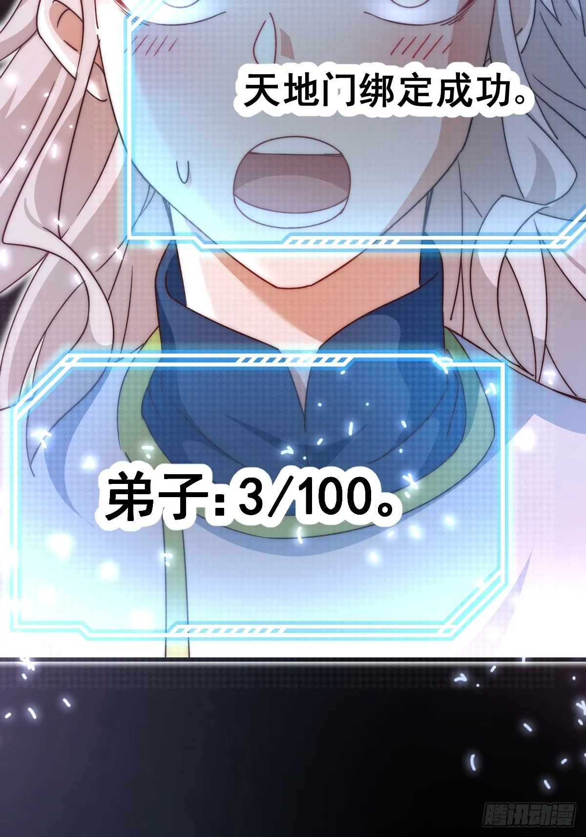 第165话 宗门成立日 第78页