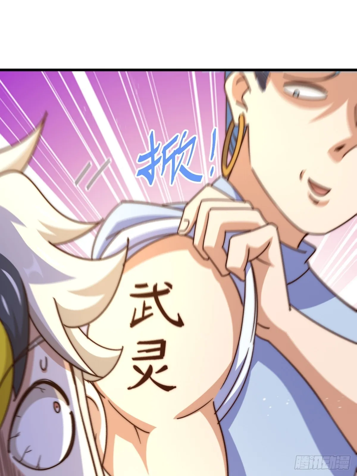 第167话 资质平平 第5页