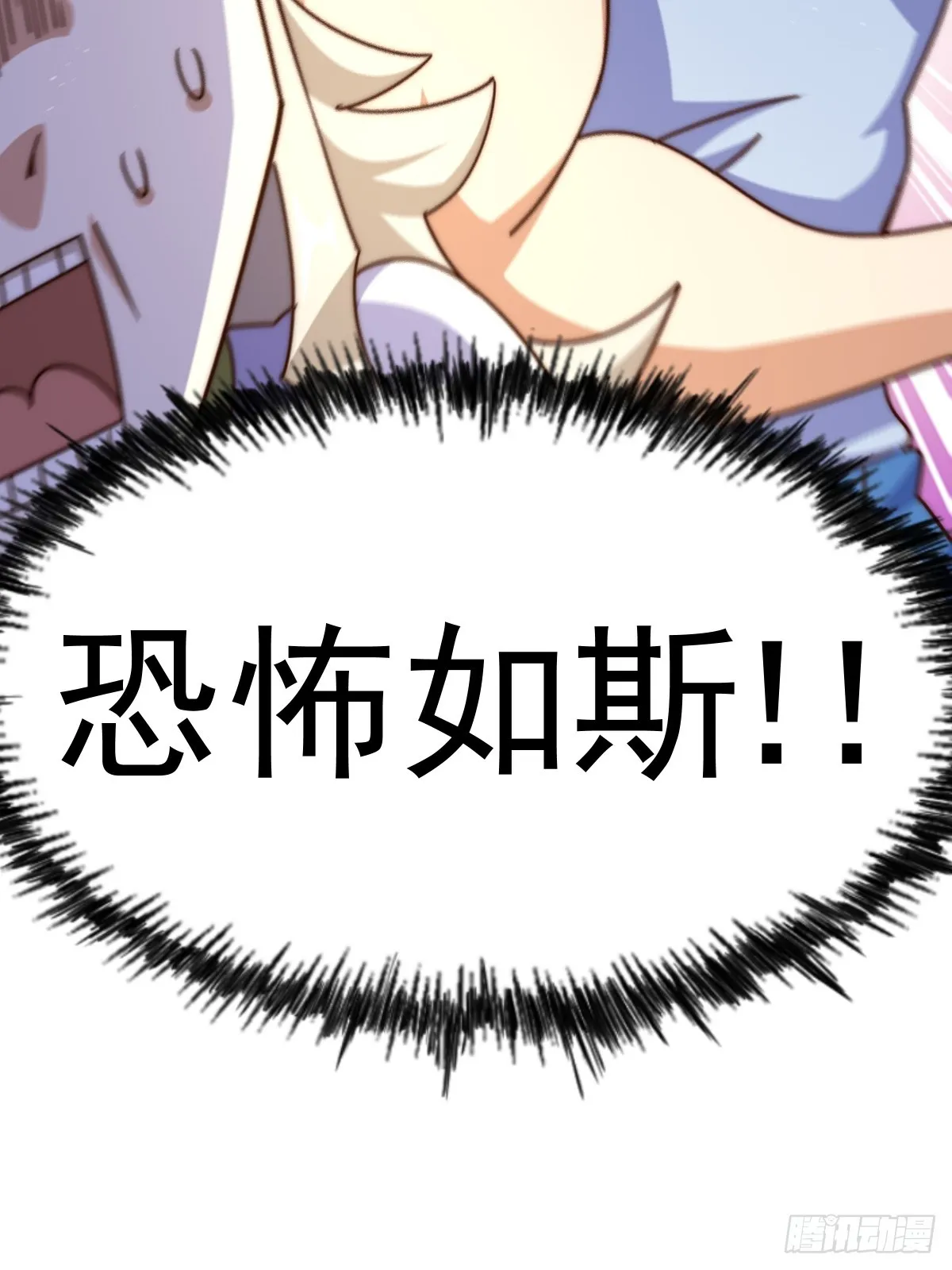 第167话 资质平平 第6页