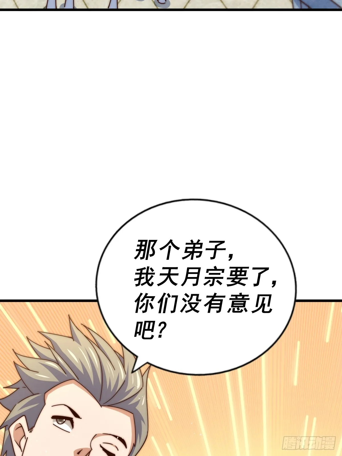 第167话 资质平平 第10页