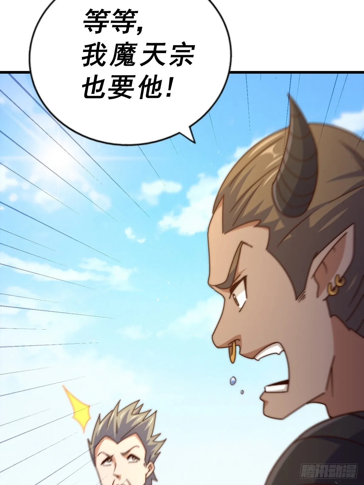 第167话 资质平平 第12页