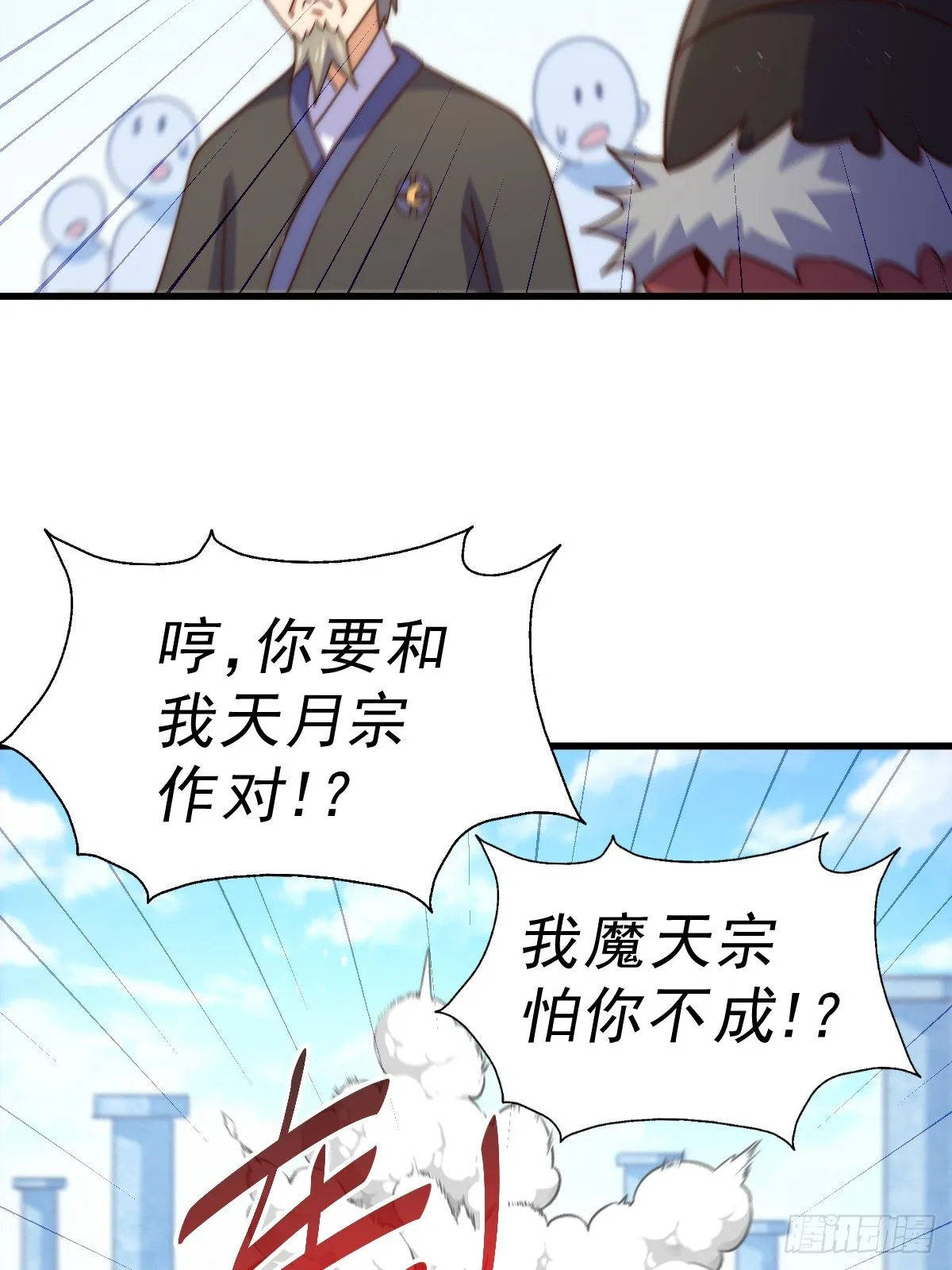 第167话 资质平平 第13页