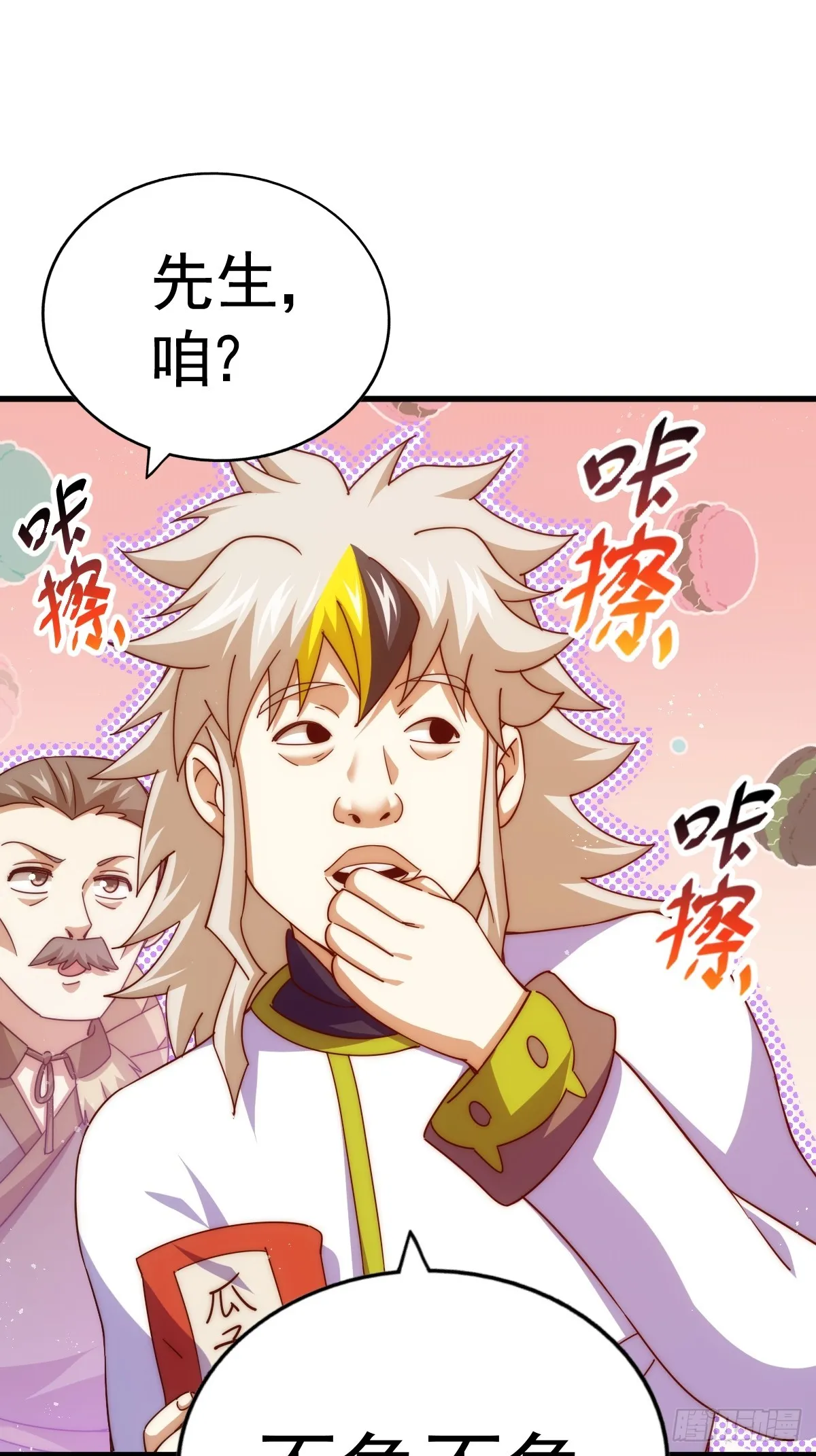 第167话 资质平平 第15页