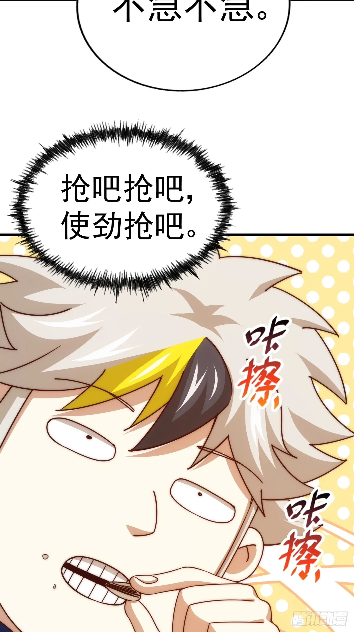 第167话 资质平平 第16页