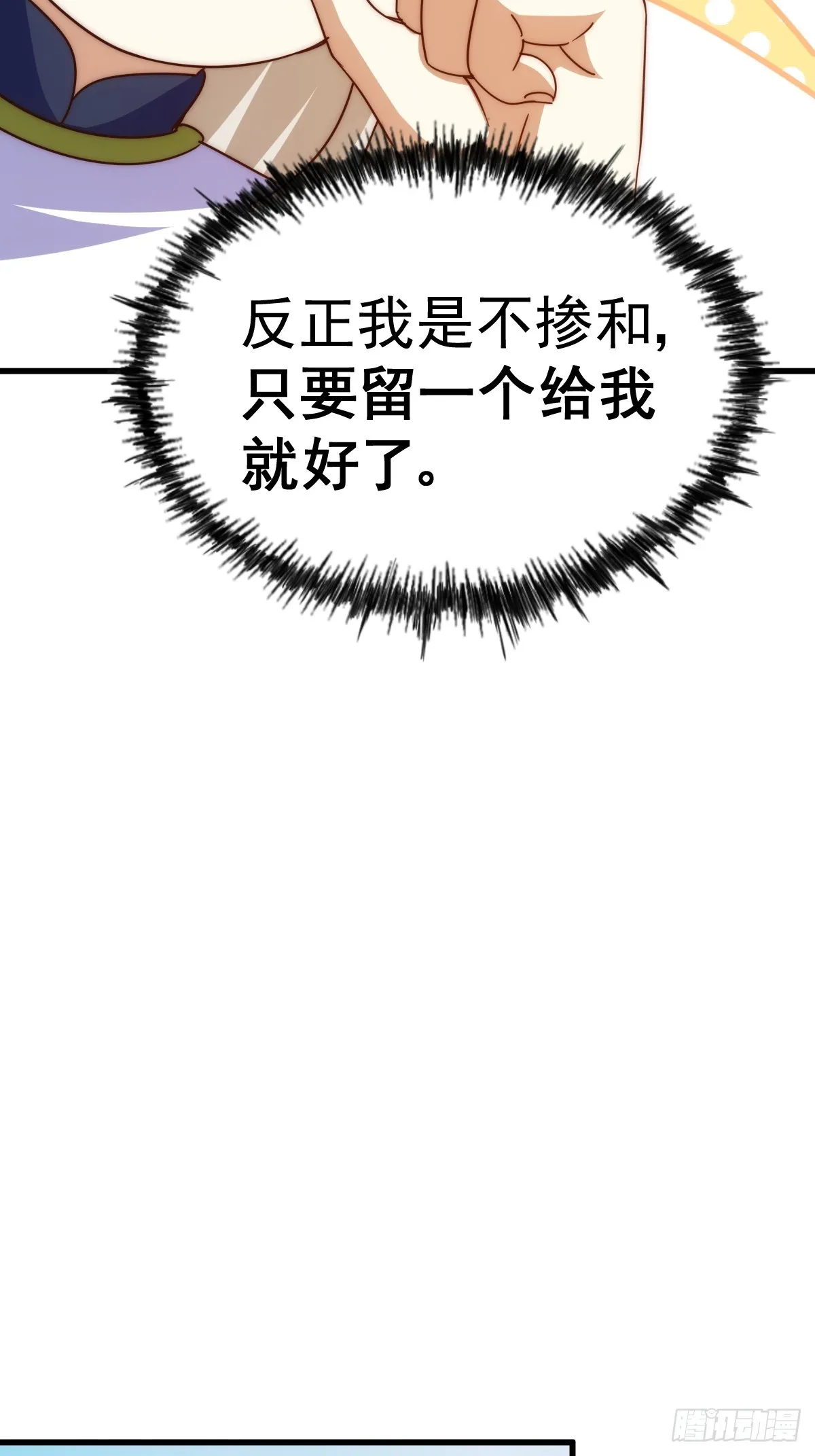 第167话 资质平平 第17页