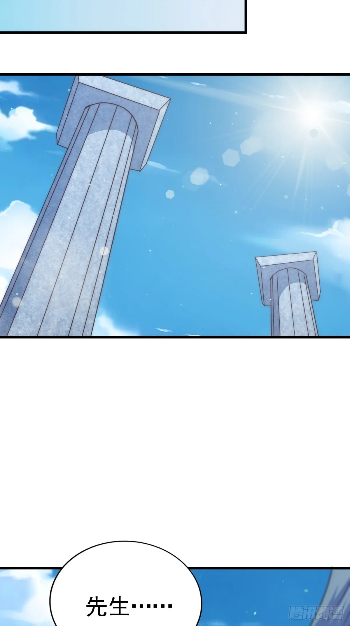 第167话 资质平平 第18页