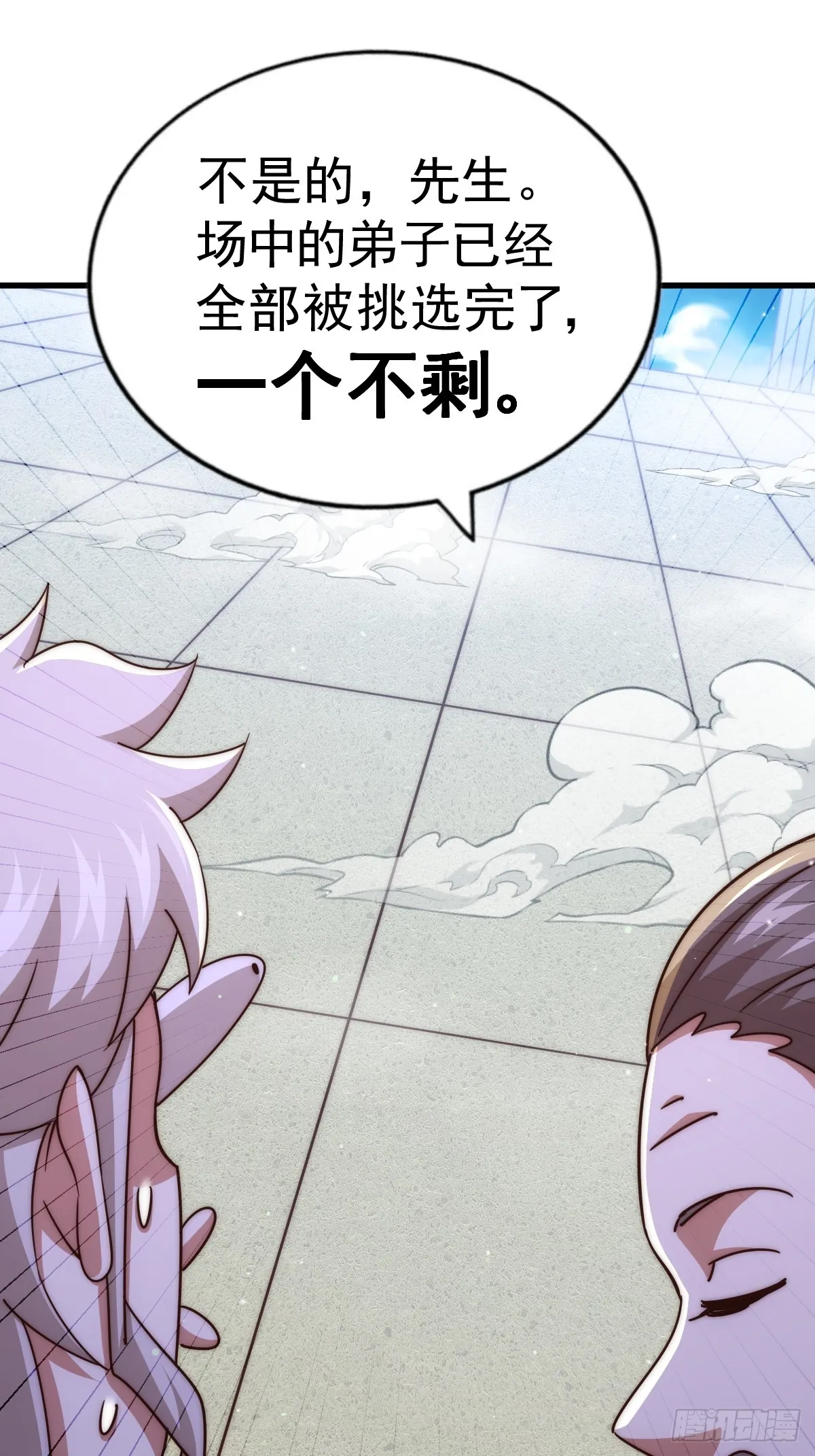 第167话 资质平平 第20页