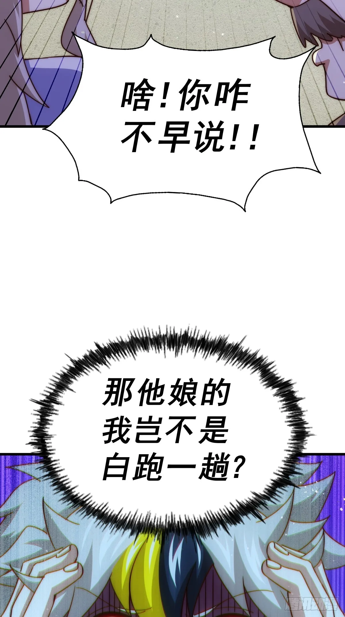 第167话 资质平平 第21页
