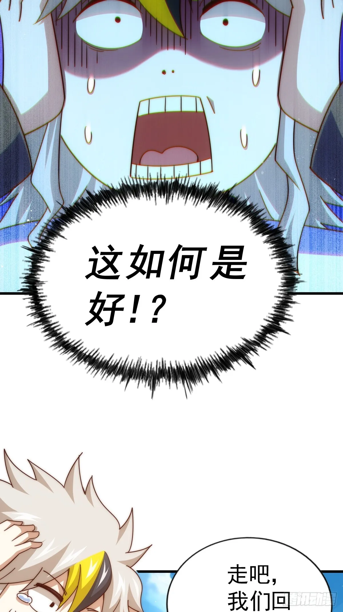 第167话 资质平平 第22页