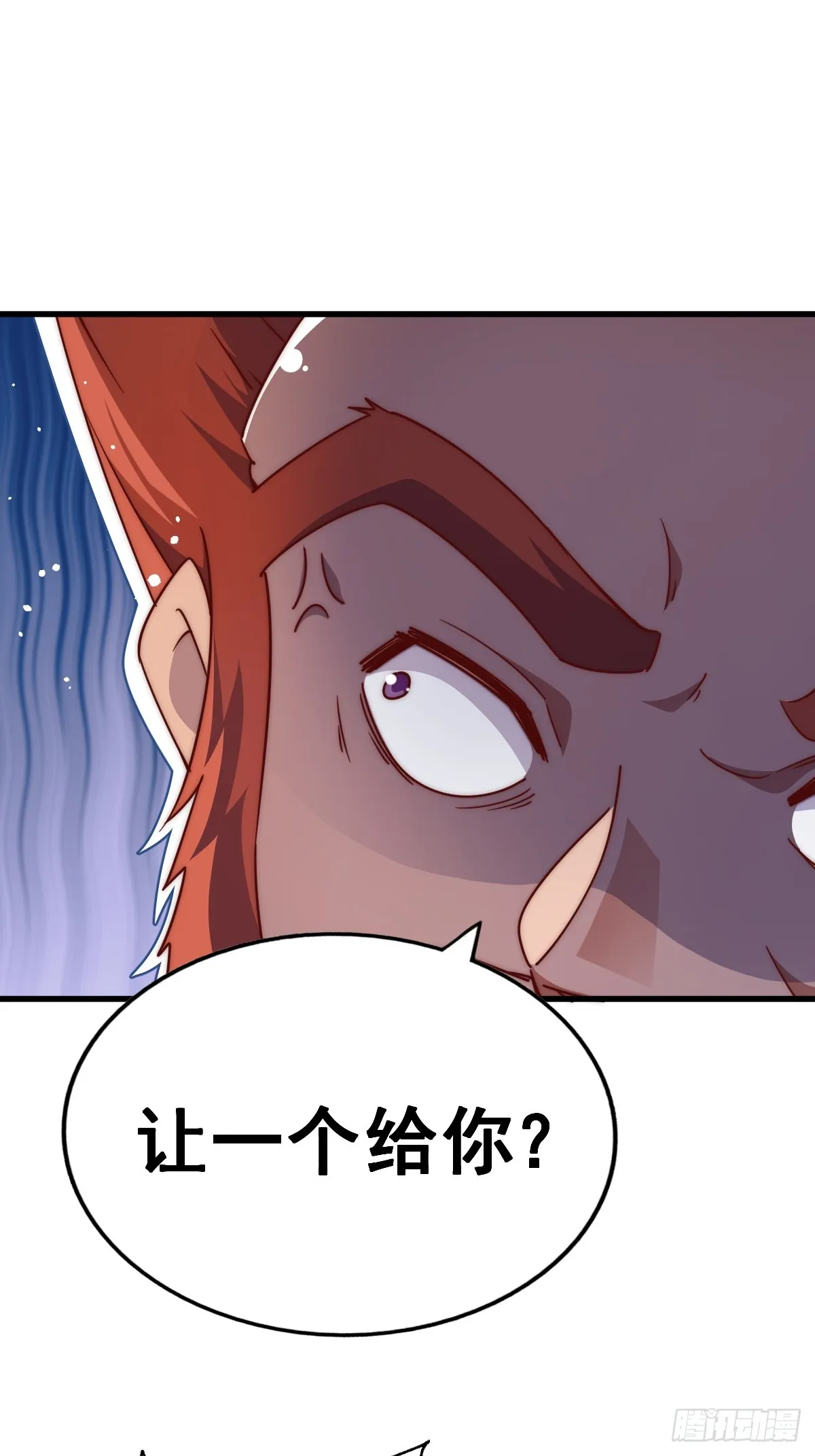 第167话 资质平平 第25页