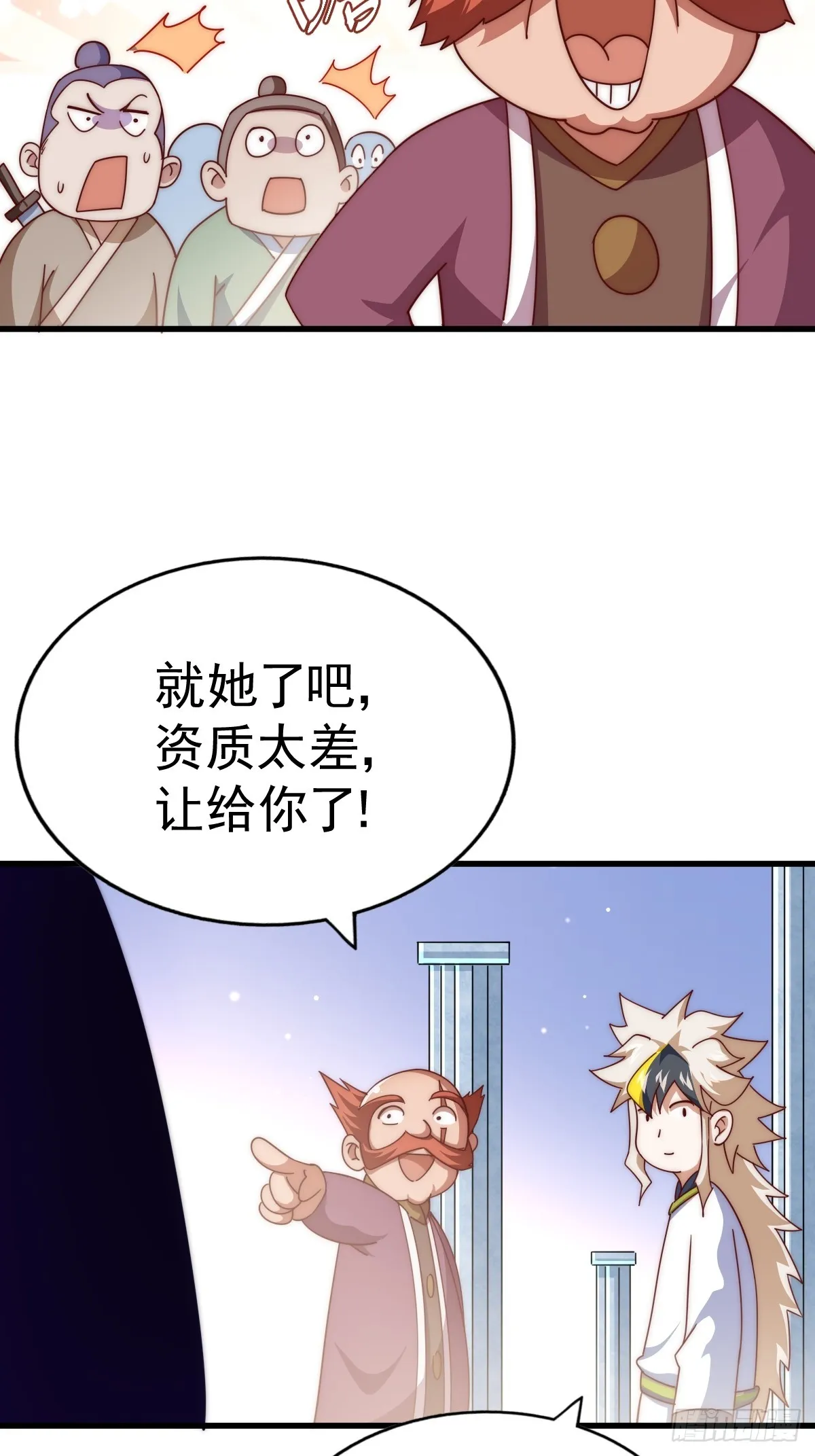 第167话 资质平平 第28页