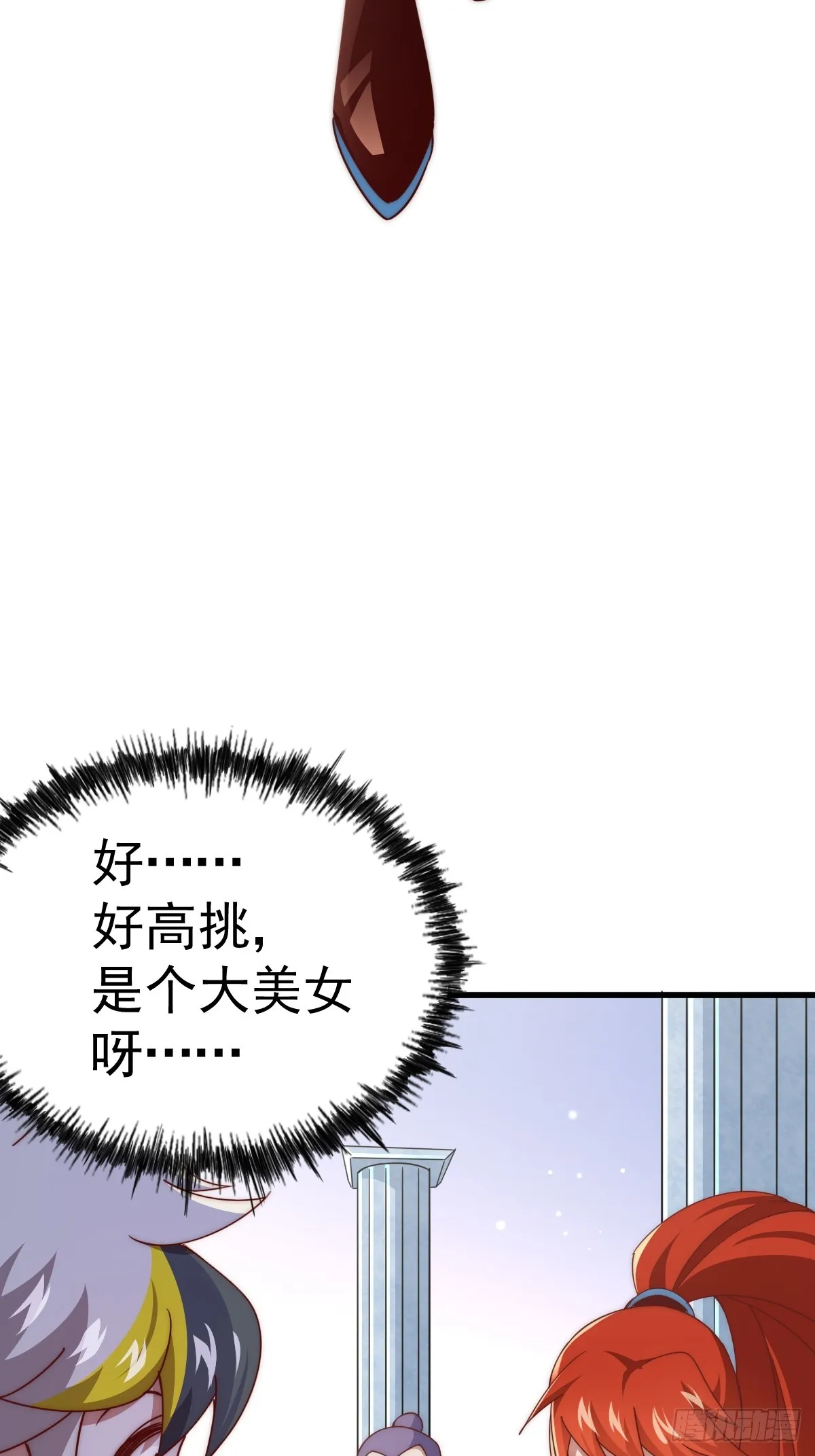 第167话 资质平平 第31页