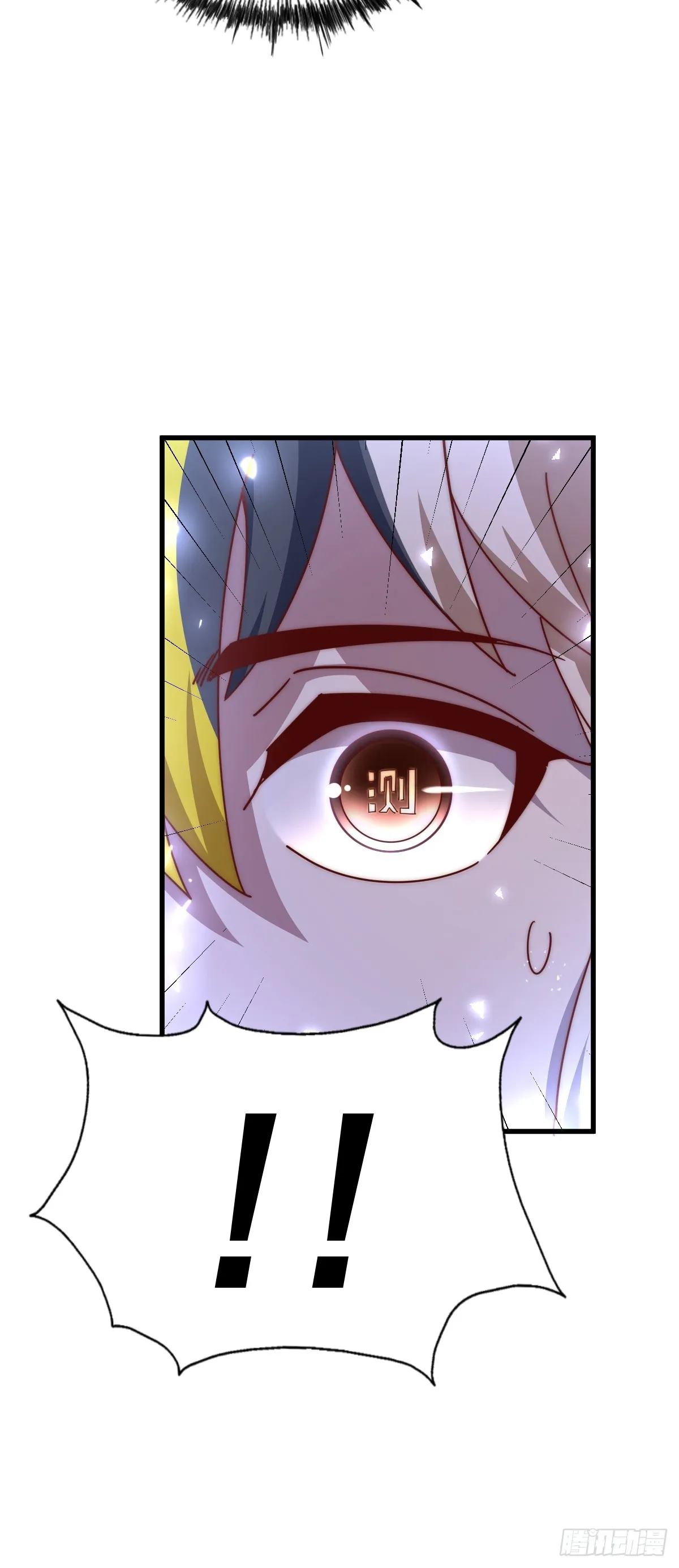 第167话 资质平平 第33页