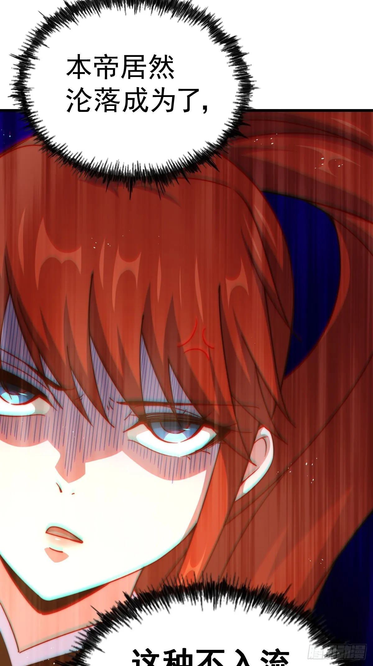 第167话 资质平平 第38页