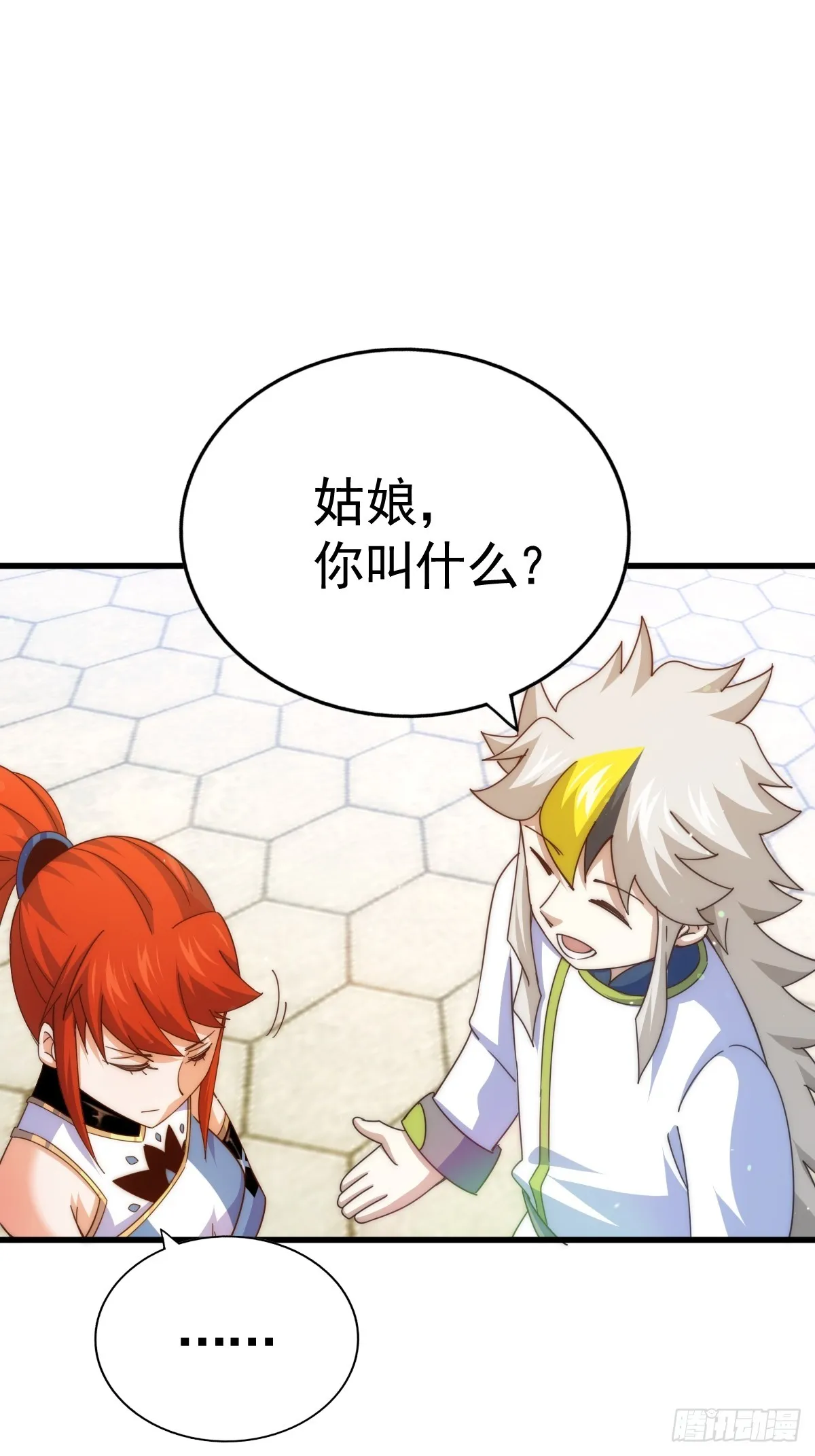 第167话 资质平平 第43页