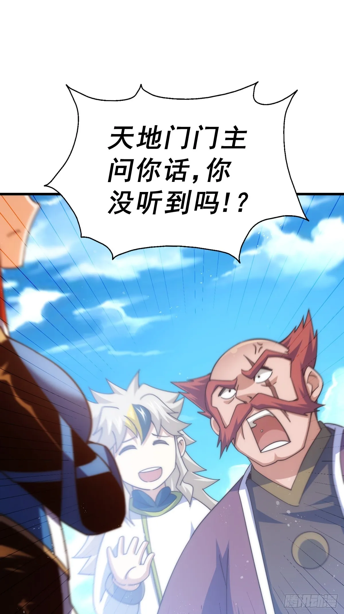 第167话 资质平平 第44页