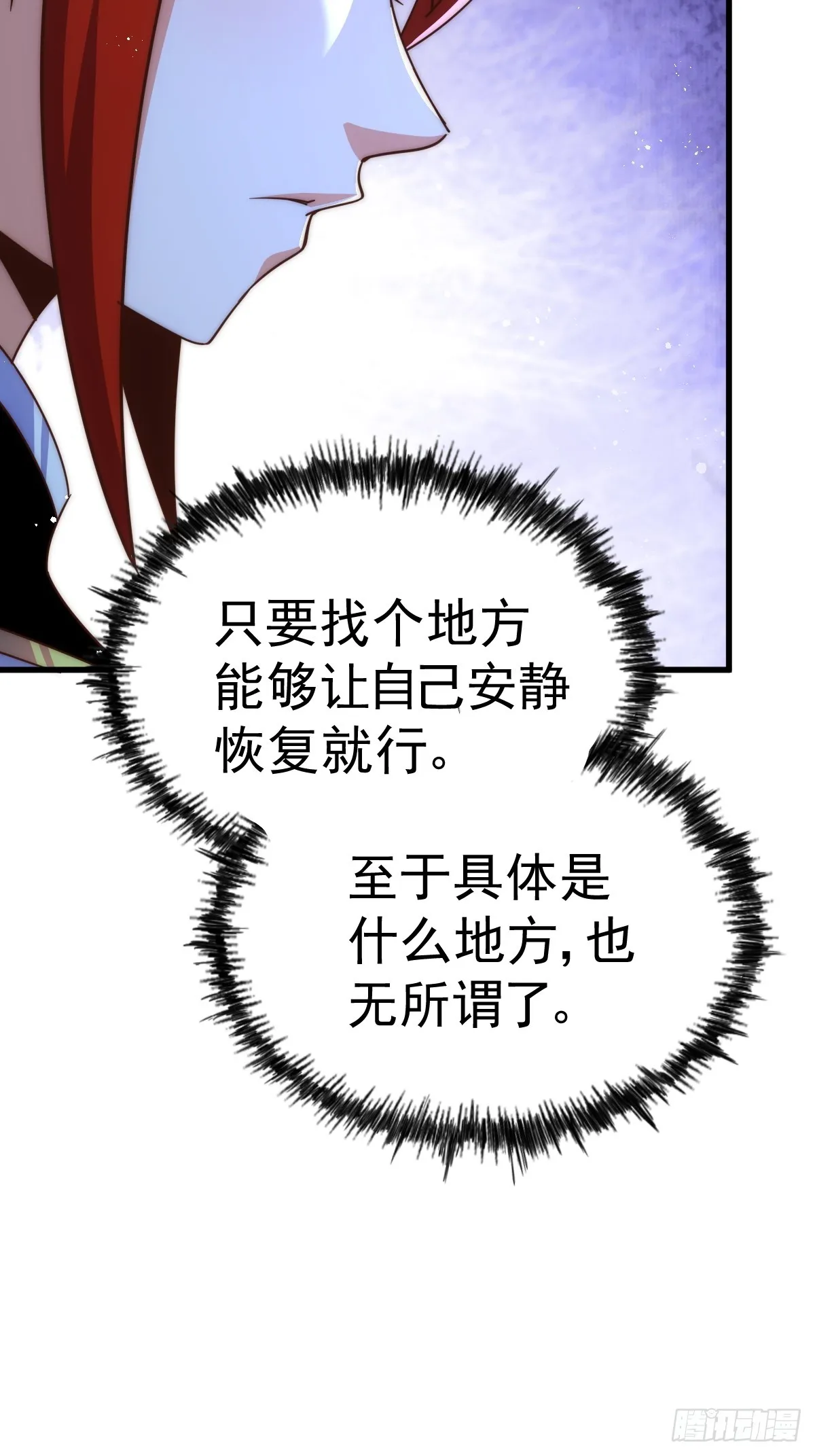 第167话 资质平平 第46页
