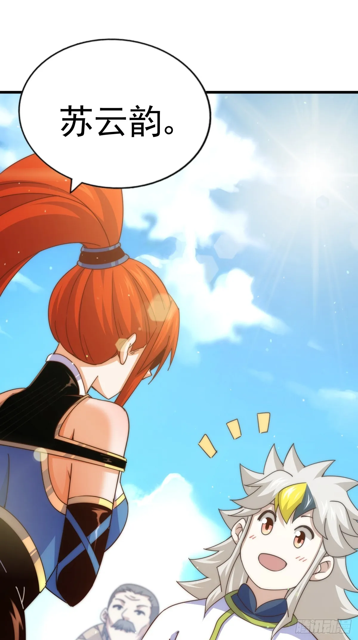 第167话 资质平平 第47页