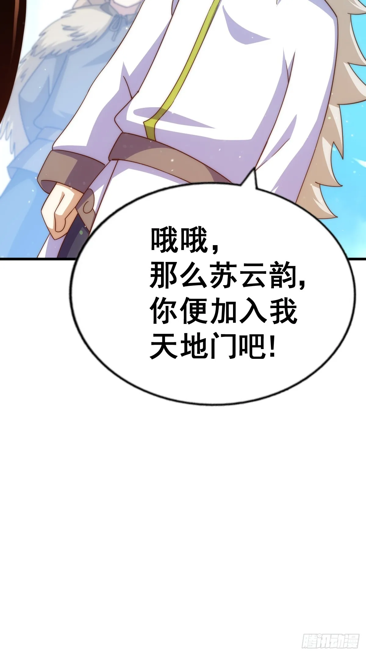 第167话 资质平平 第48页