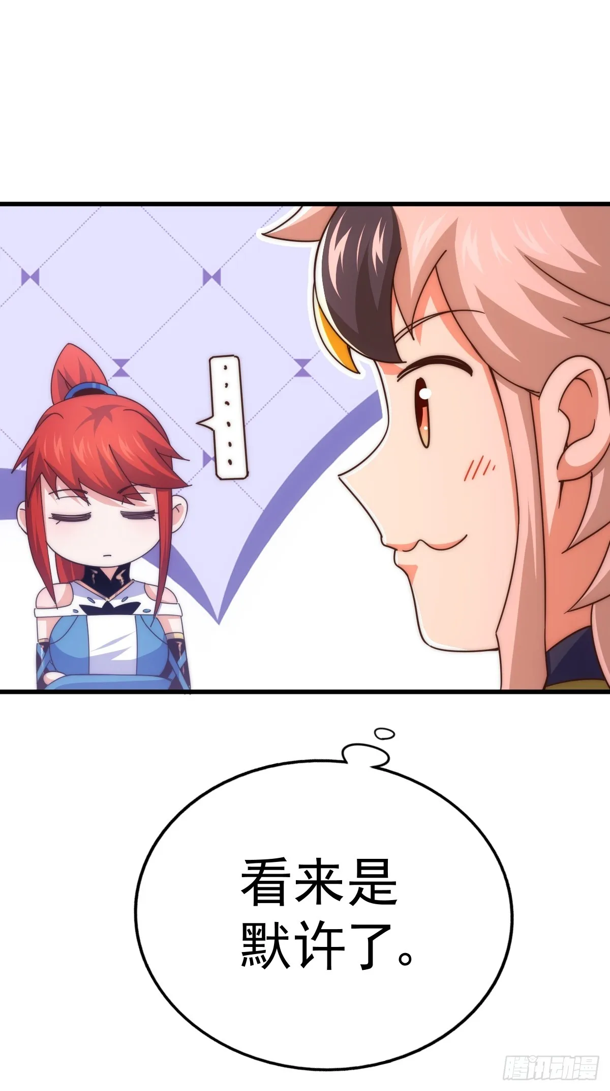 第167话 资质平平 第49页