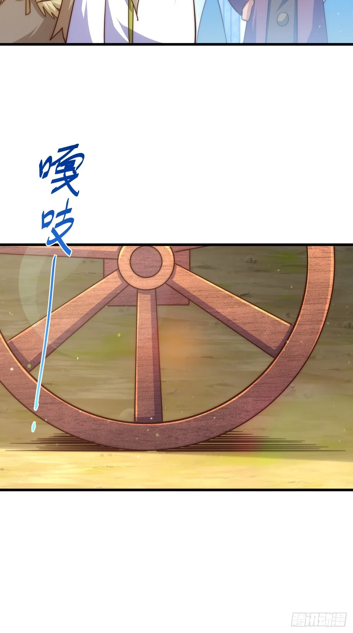 第167话 资质平平 第51页