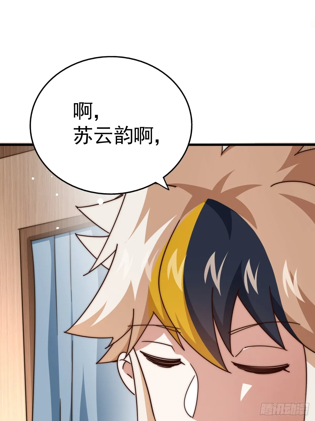 第167话 资质平平 第54页