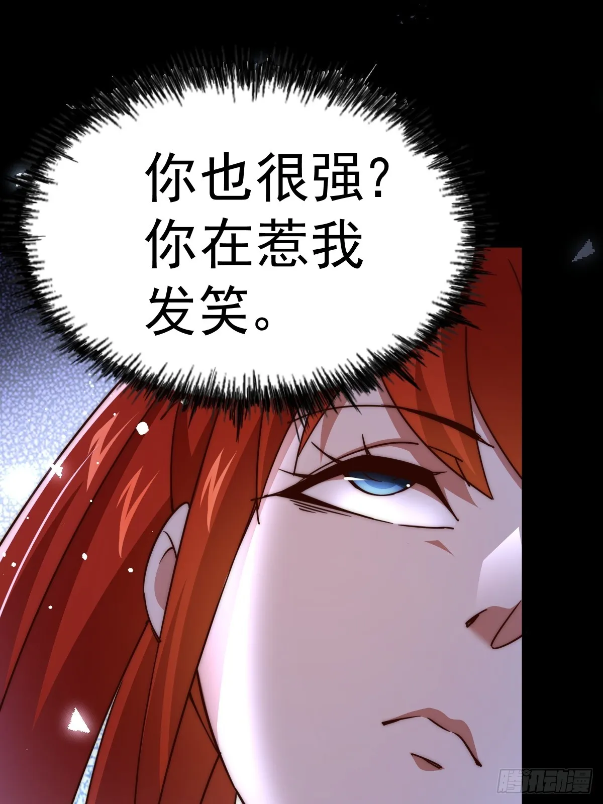 第167话 资质平平 第57页