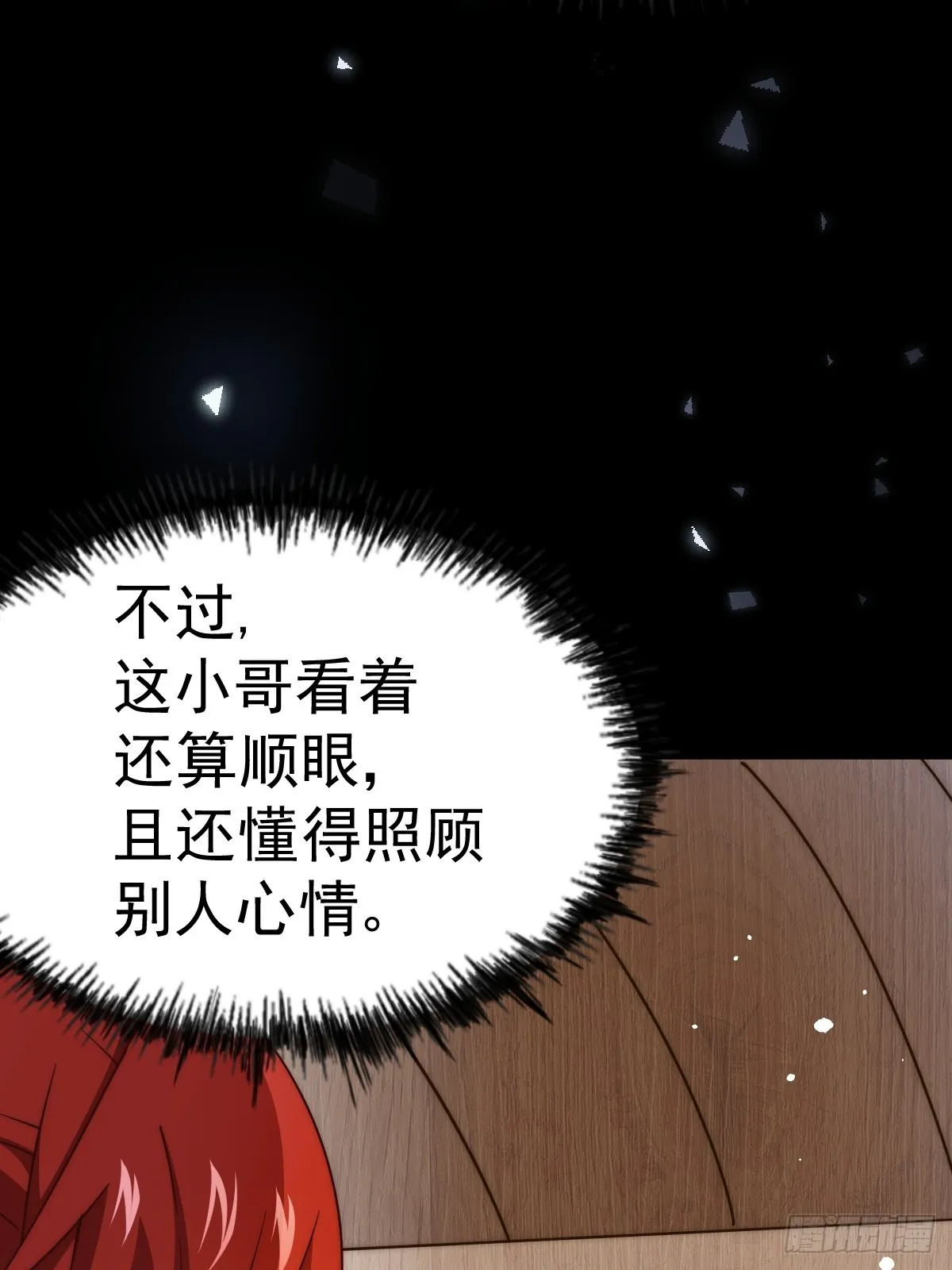 第167话 资质平平 第59页