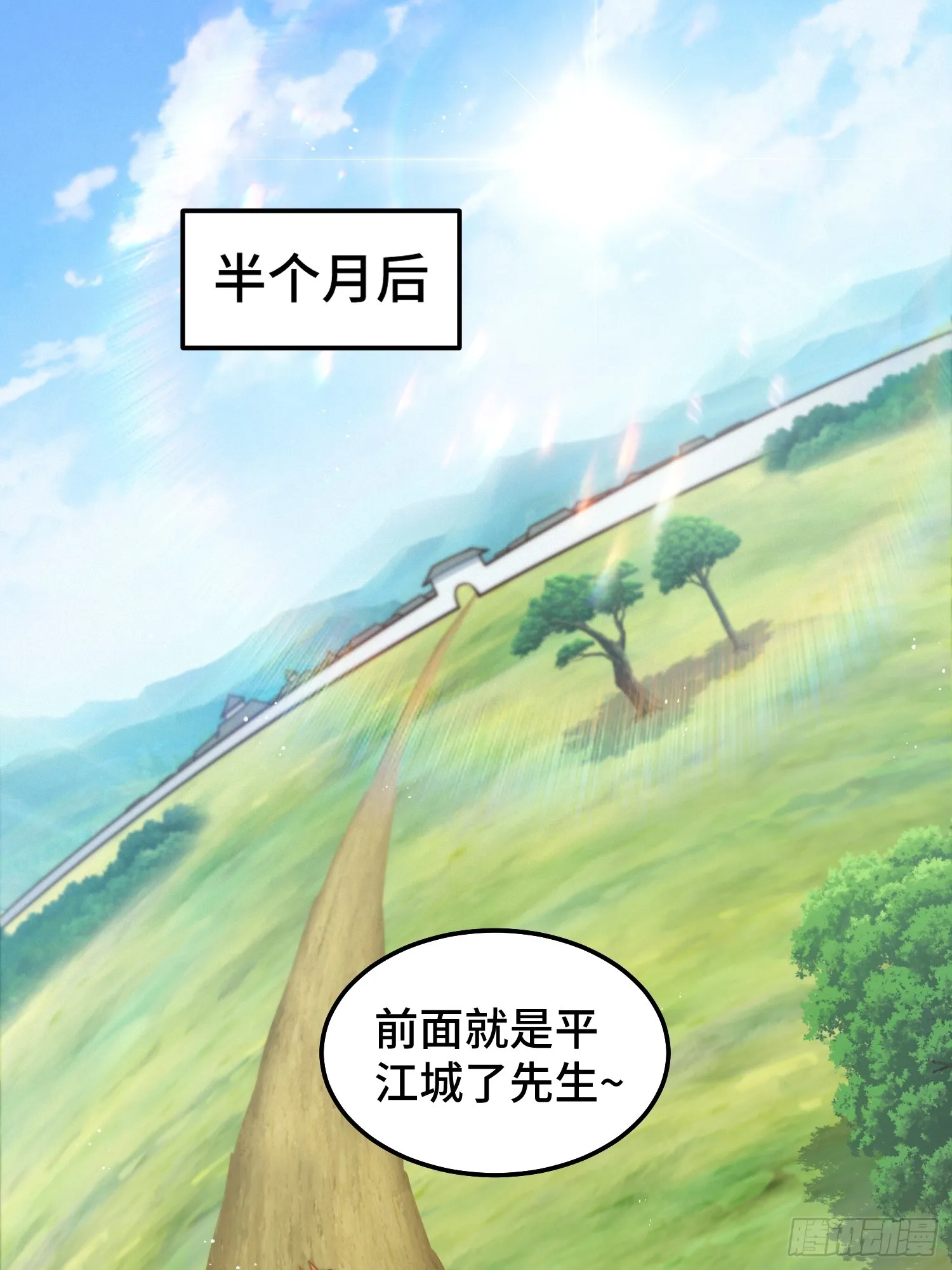 第167话 资质平平 第62页