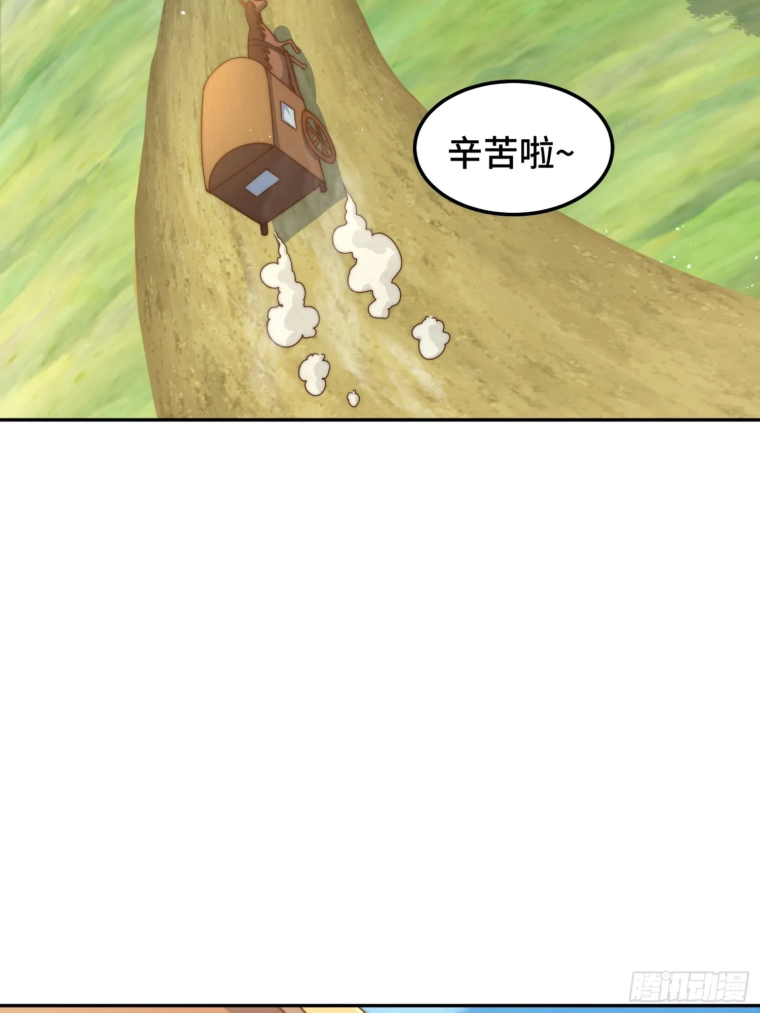 第167话 资质平平 第63页