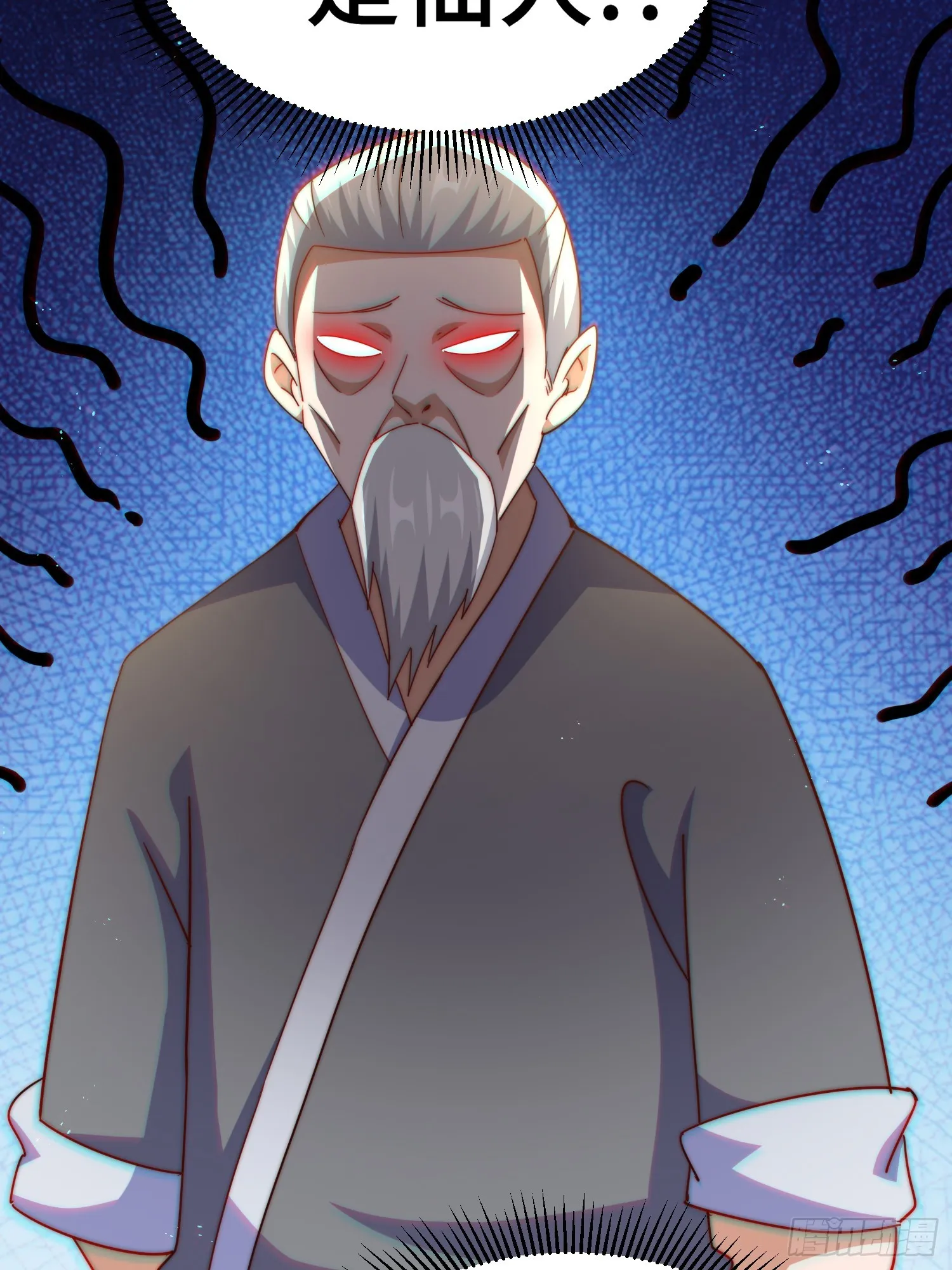 第167话 资质平平 第67页