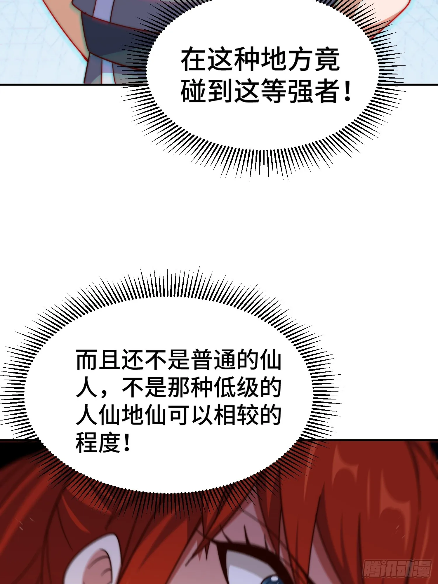 第167话 资质平平 第68页