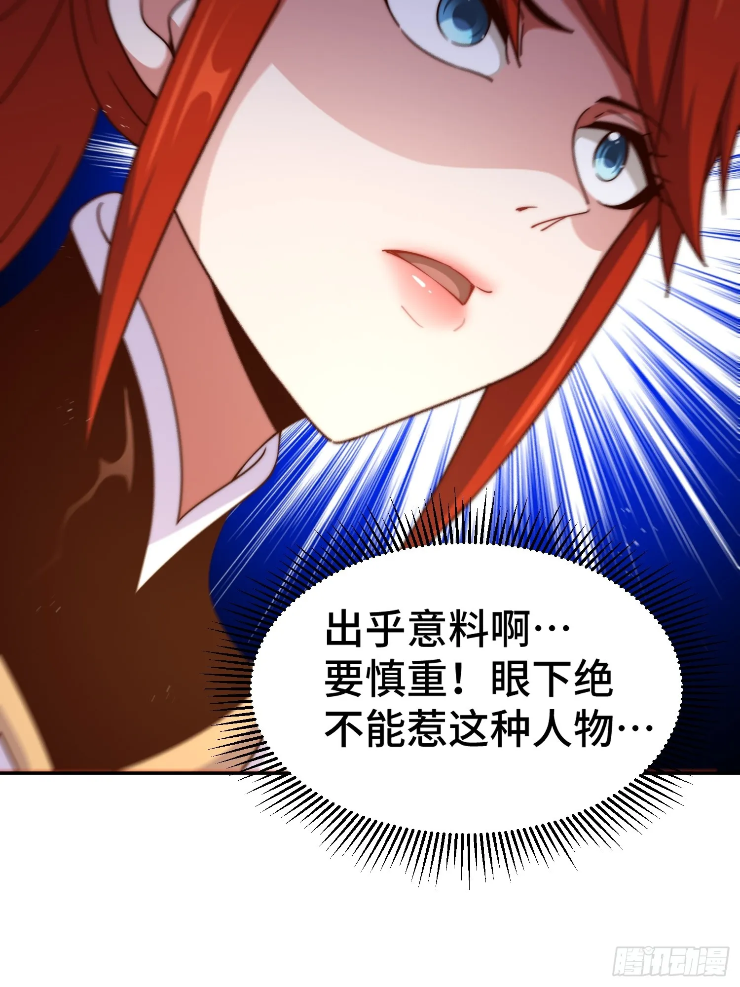 第167话 资质平平 第69页