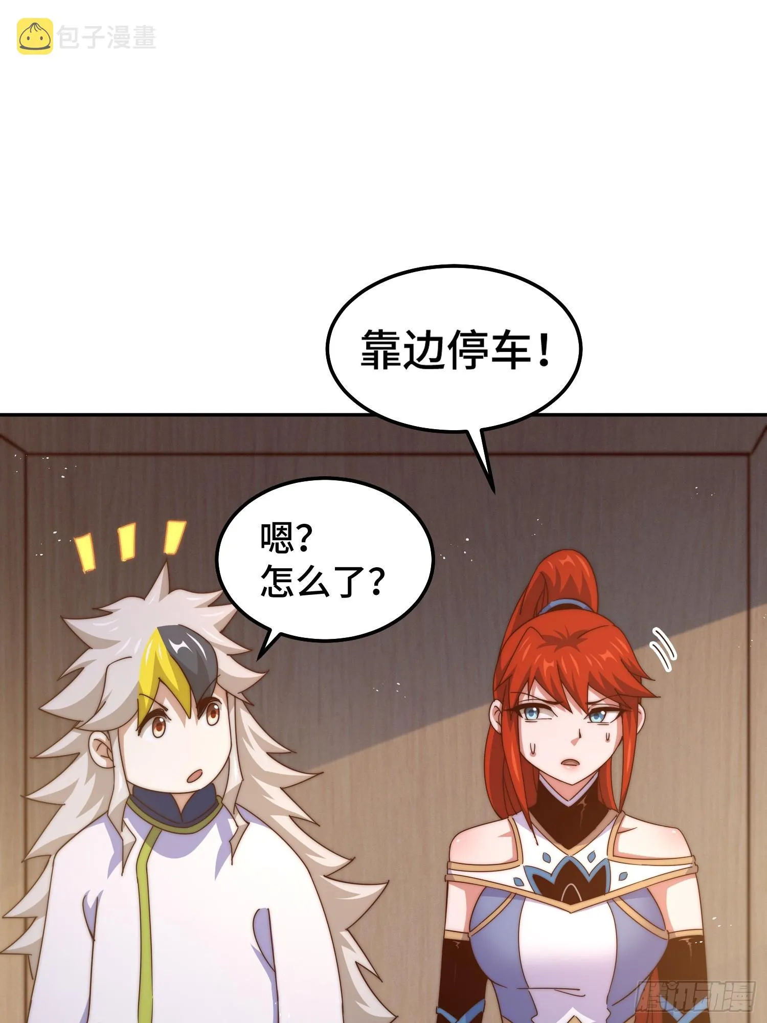 第167话 资质平平 第70页