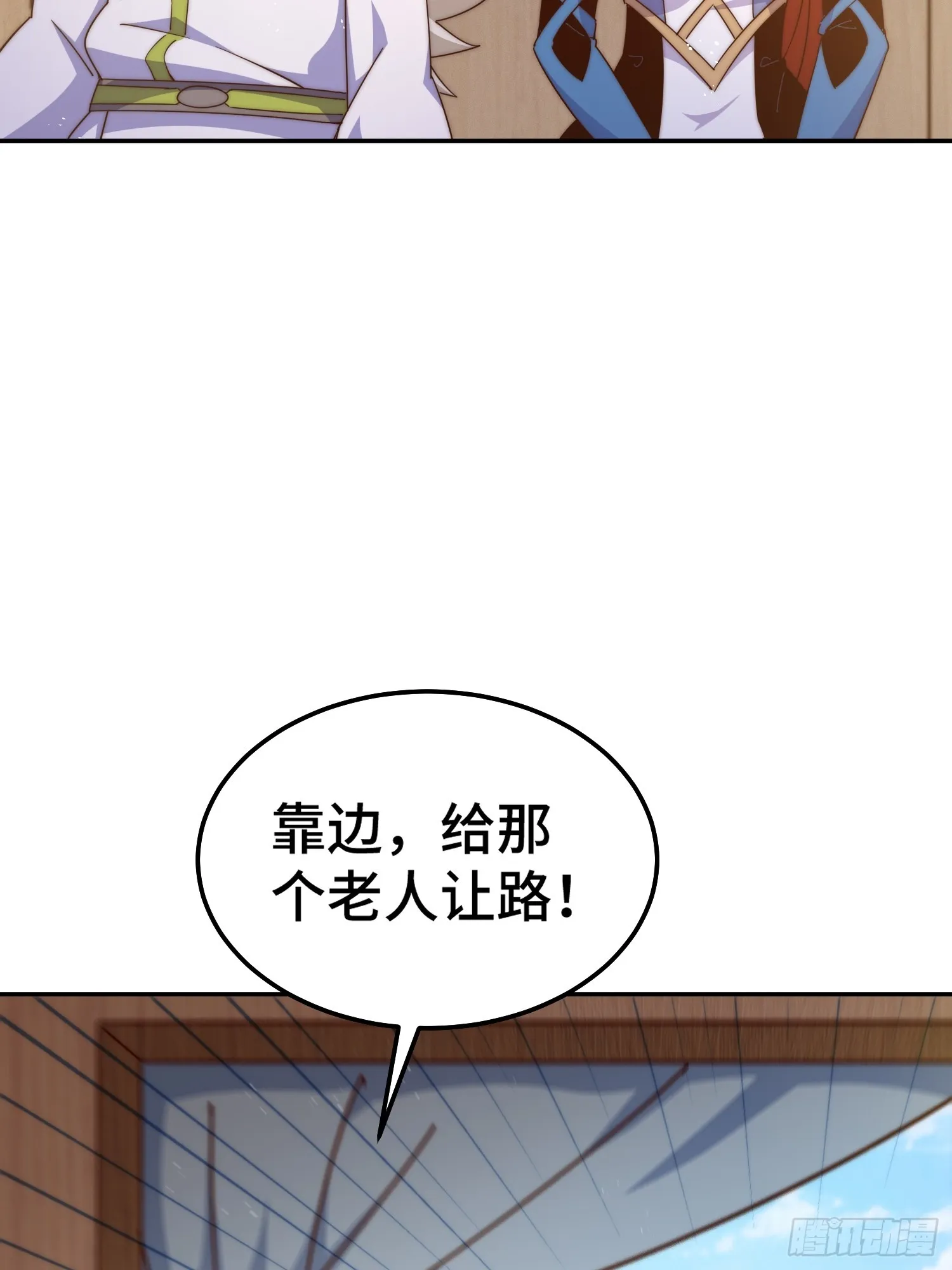 第167话 资质平平 第71页
