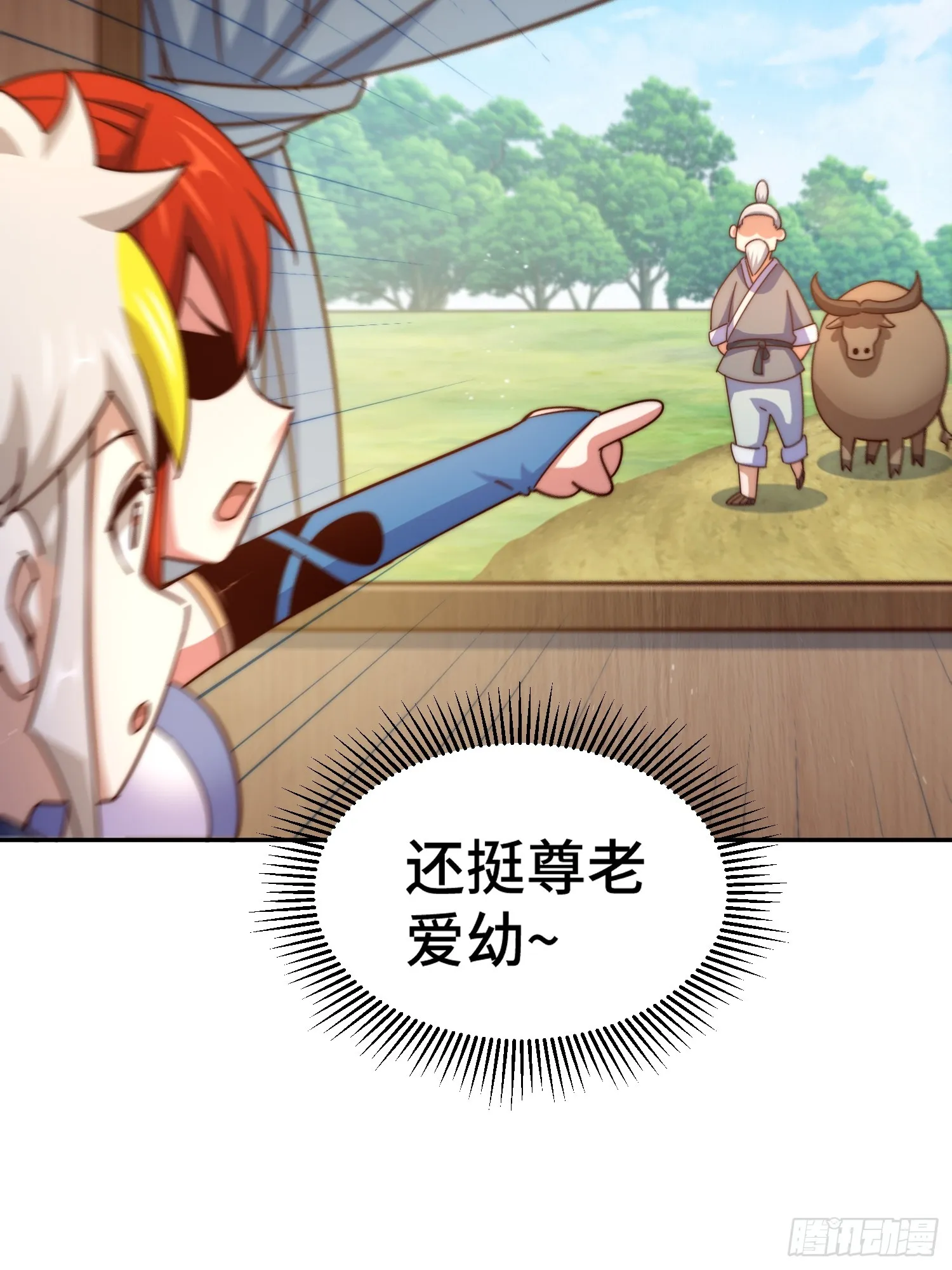 第167话 资质平平 第72页