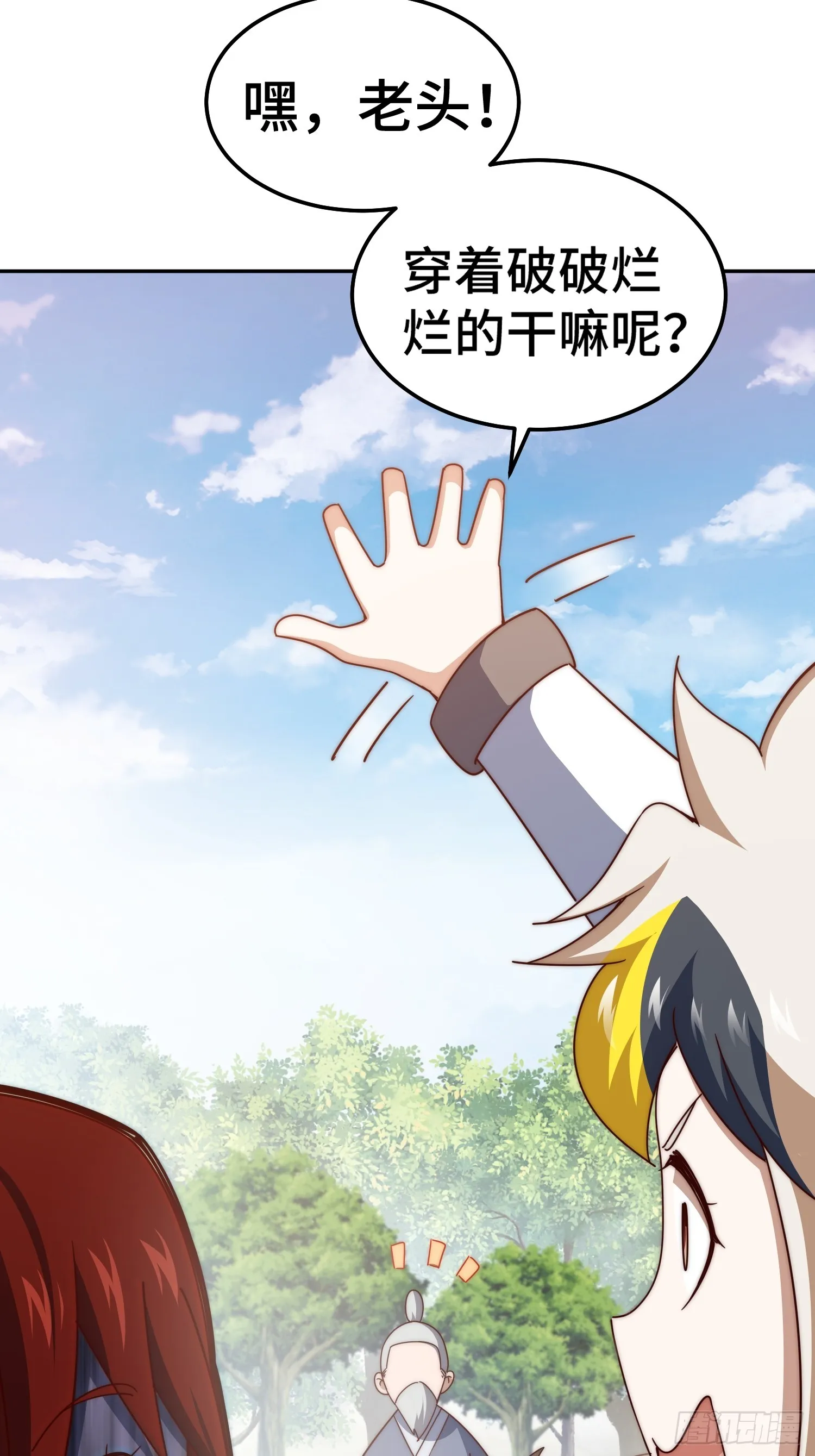 第167话 资质平平 第74页