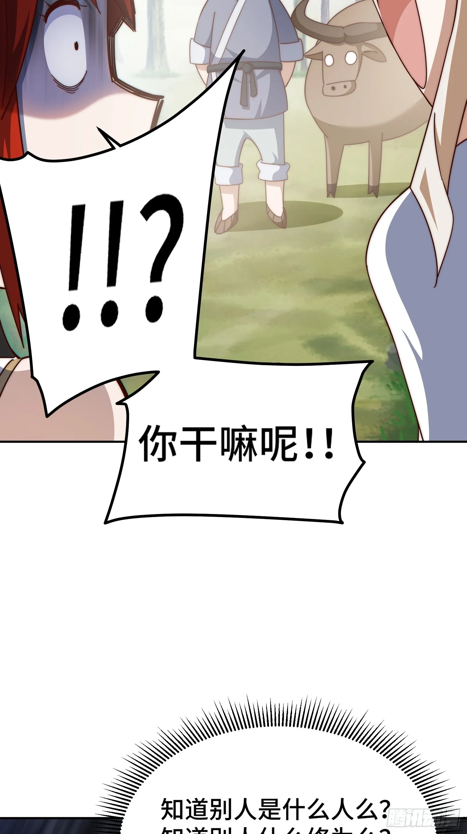 第167话 资质平平 第75页