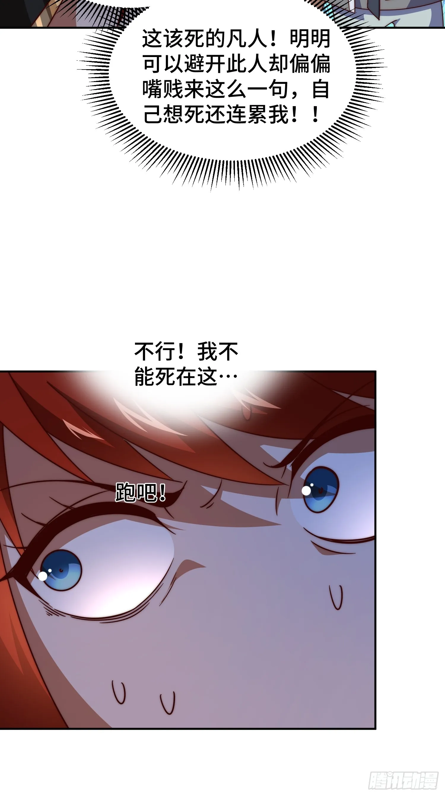 第167话 资质平平 第78页