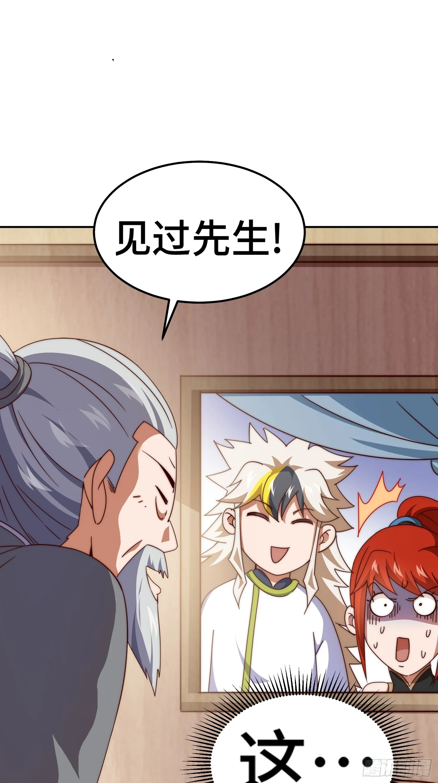 第167话 资质平平 第79页