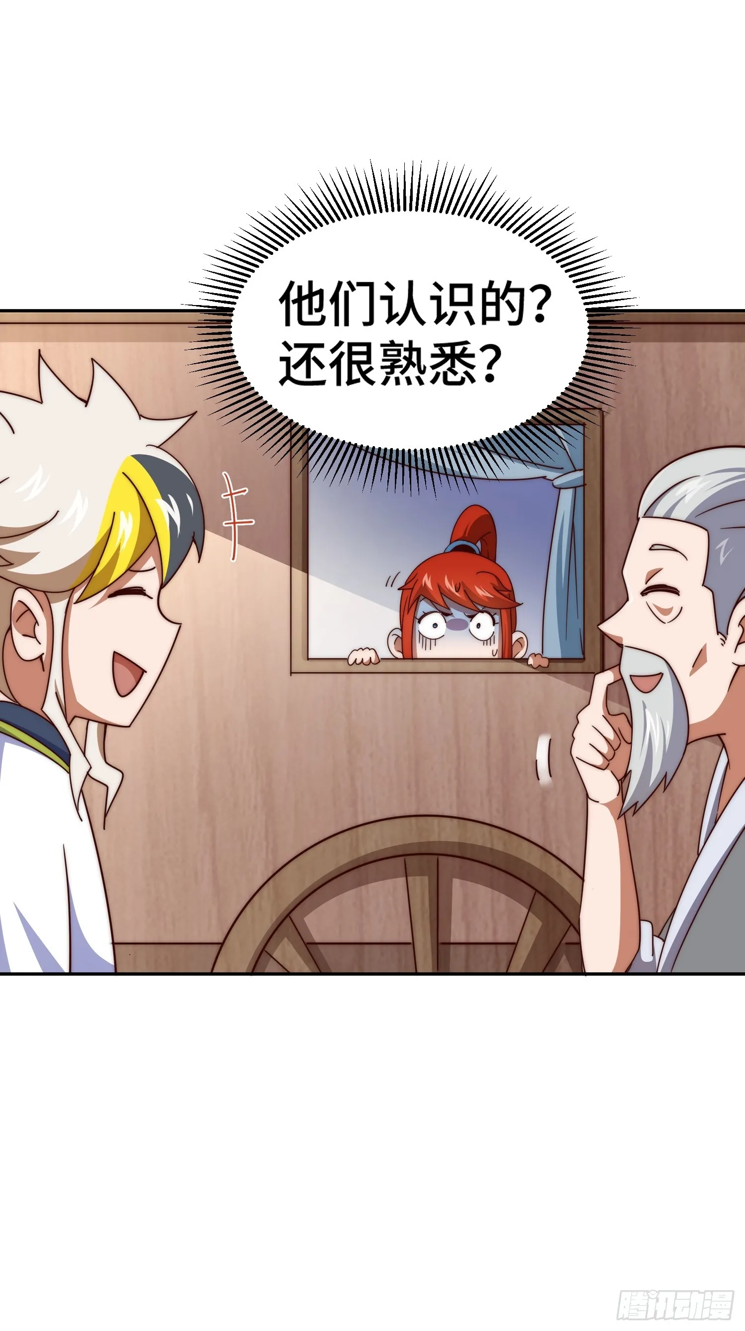 第167话 资质平平 第81页