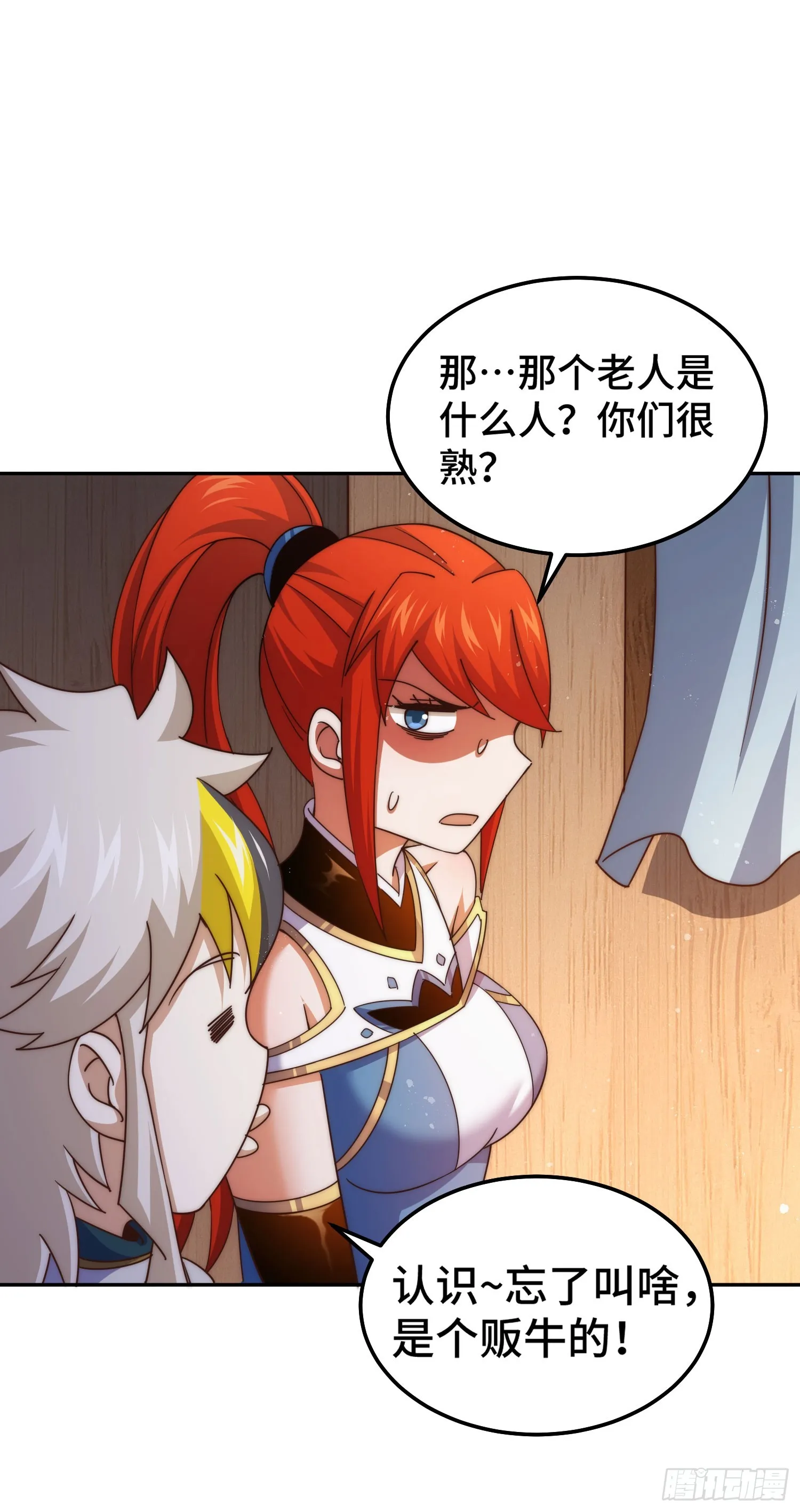 第167话 资质平平 第84页