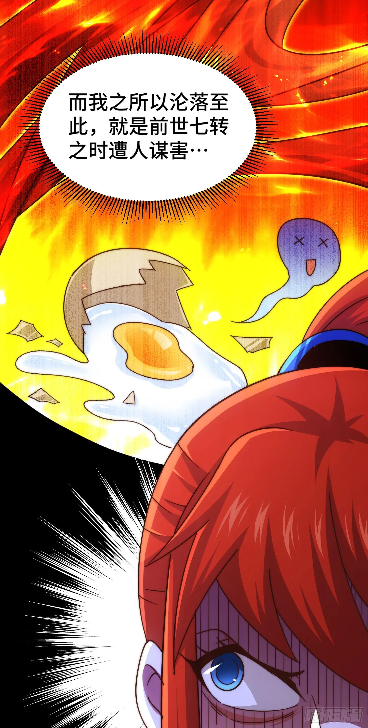 第167话 资质平平 第91页