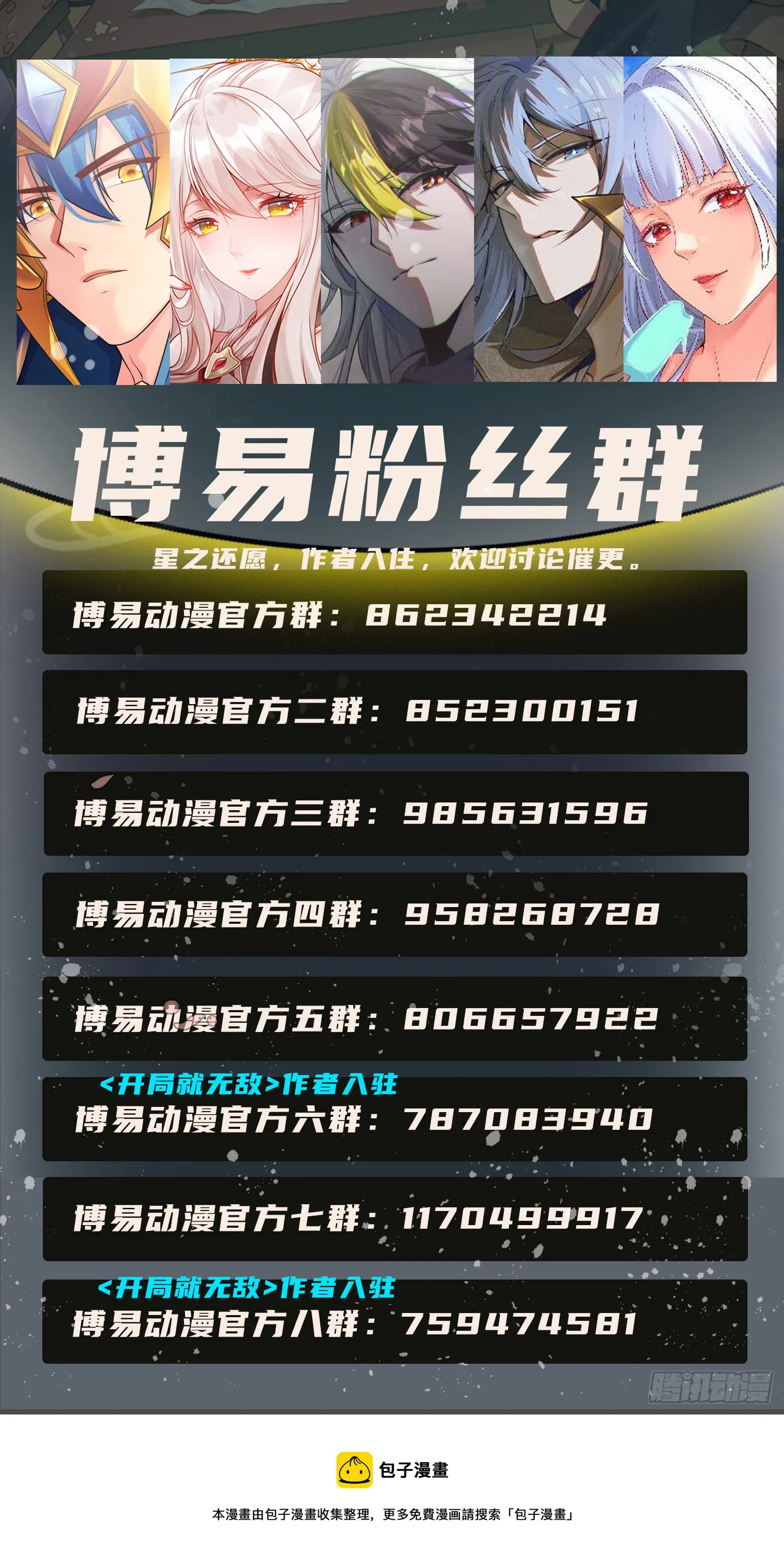 第167话 资质平平 第93页