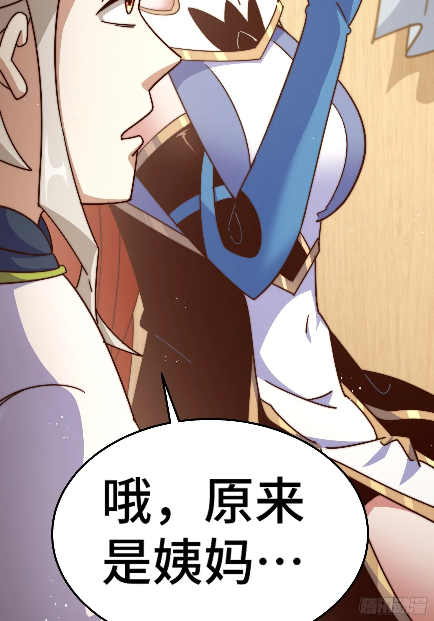 第168话 暖男的关怀 第7页